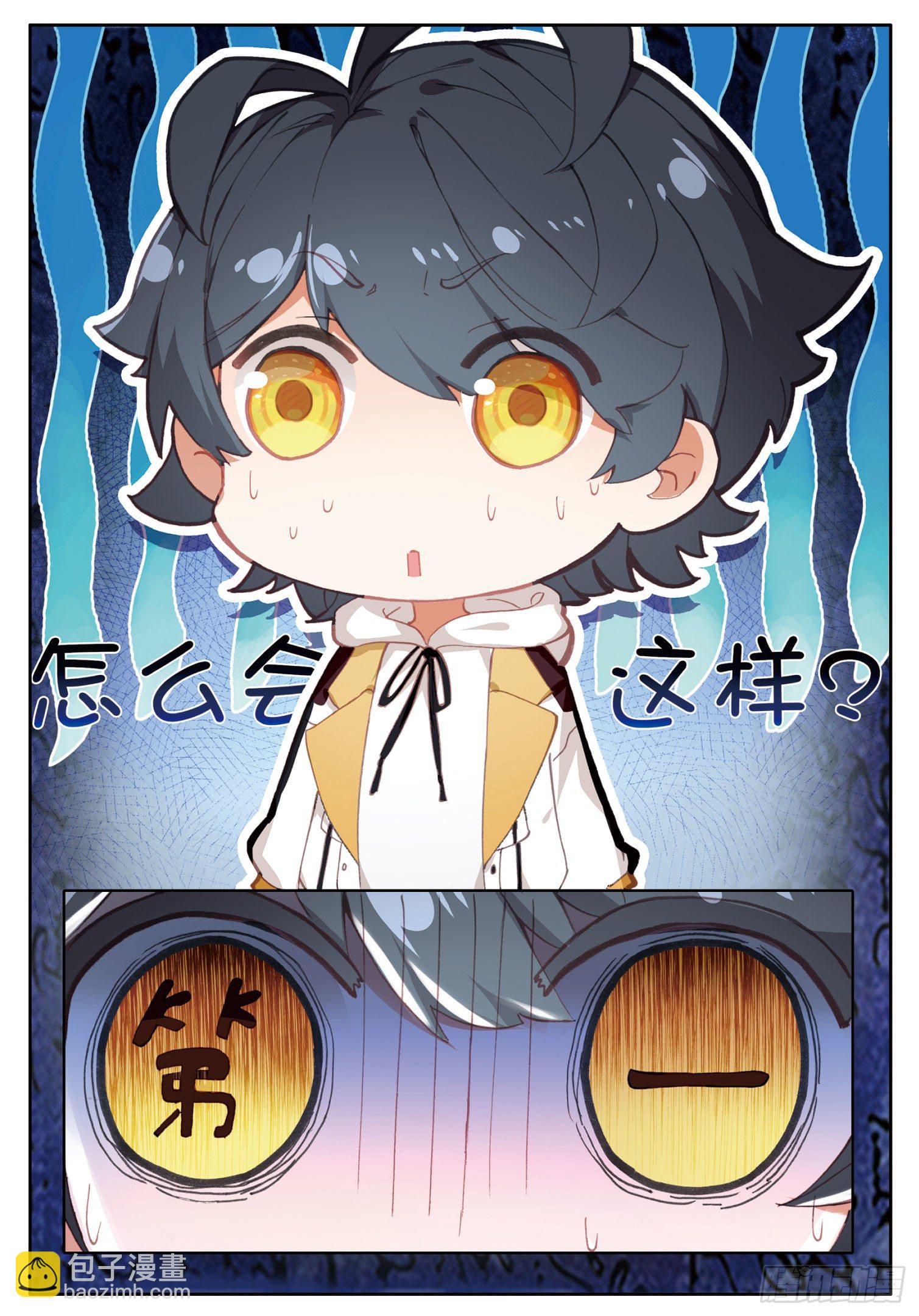 8 意外的第一名（上）-第14话