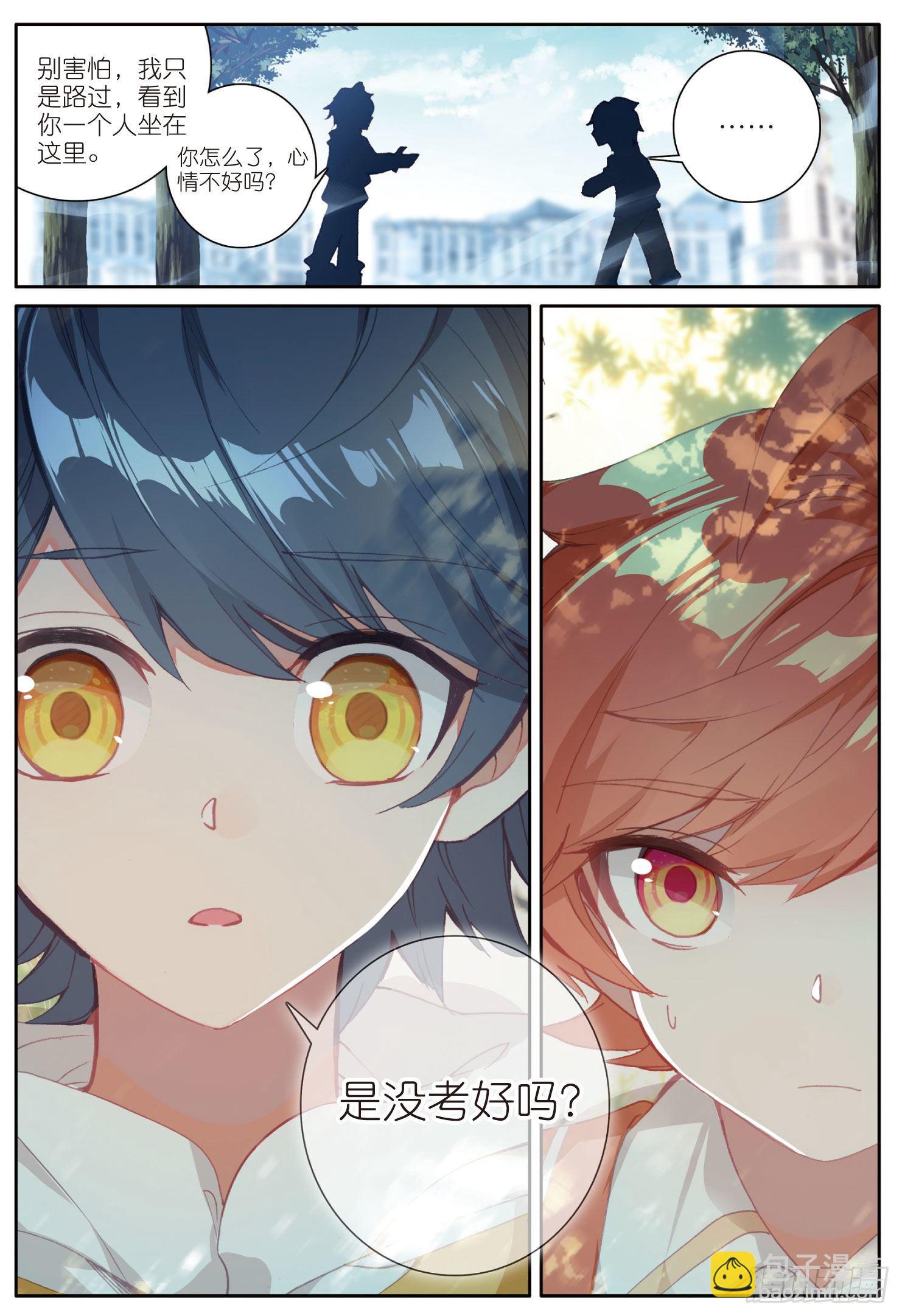 8 意外的第一名（上）-第14话