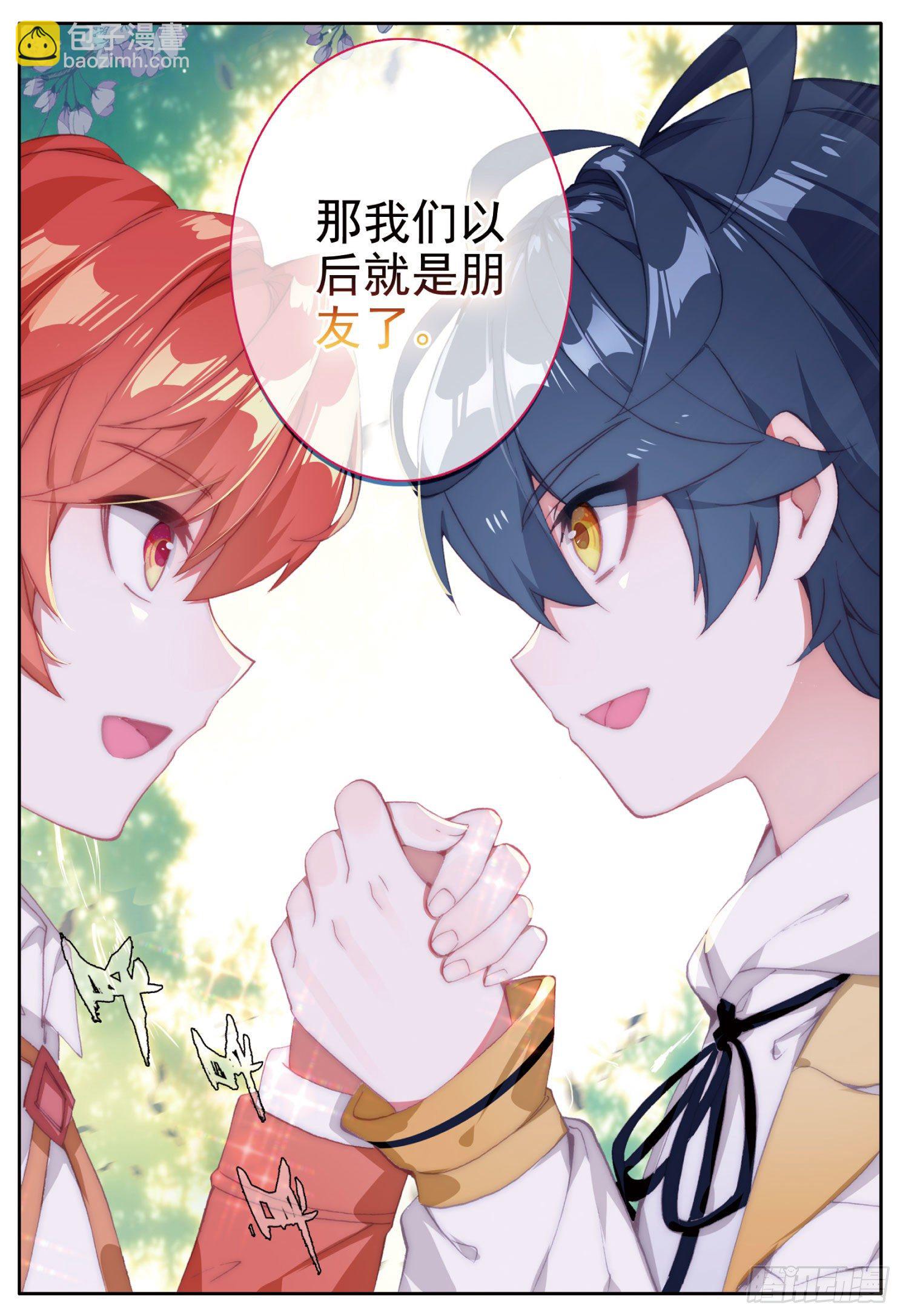 8 意外的第一名（上）-第14话