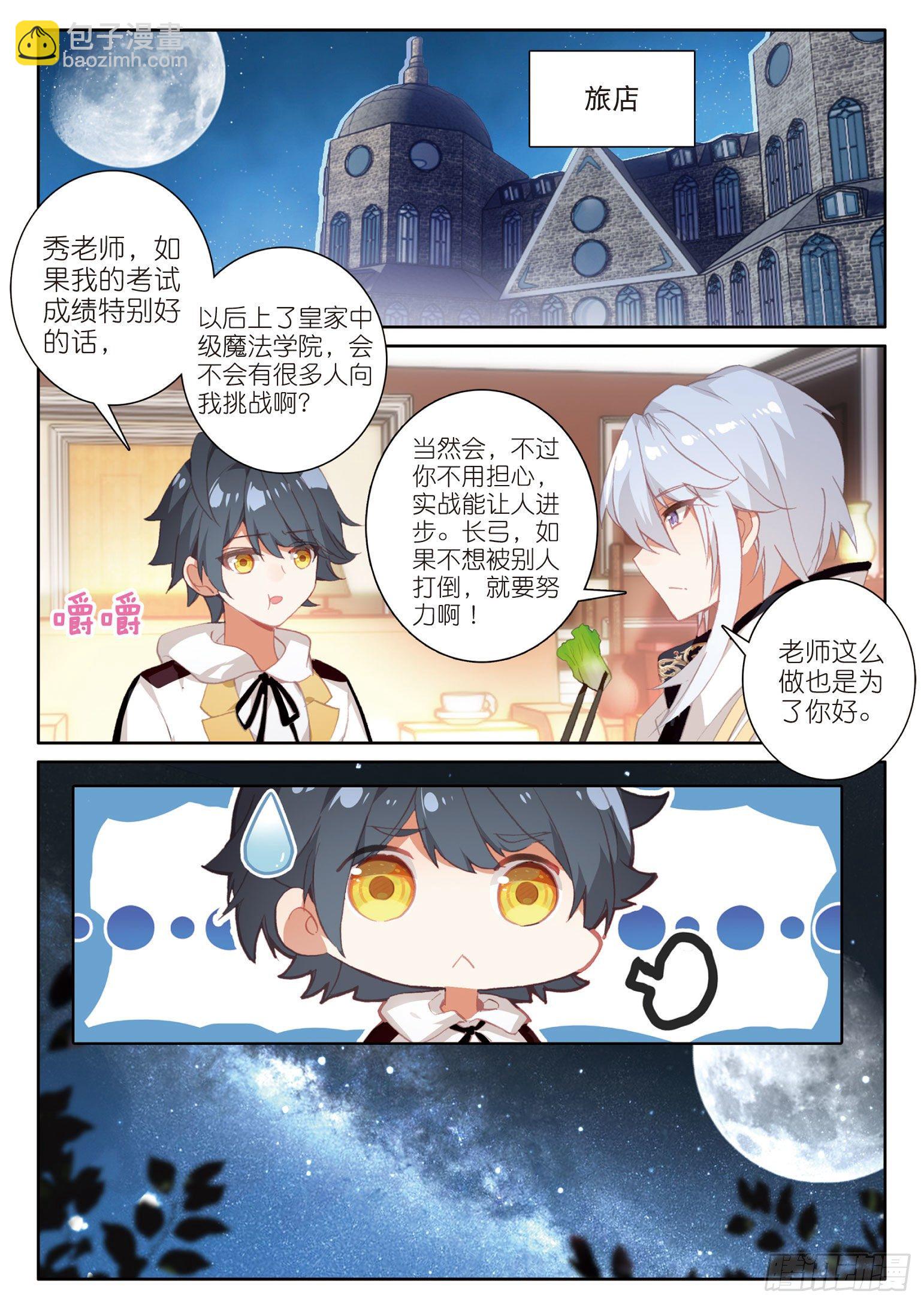 8 意外的第一名（上）-第14话