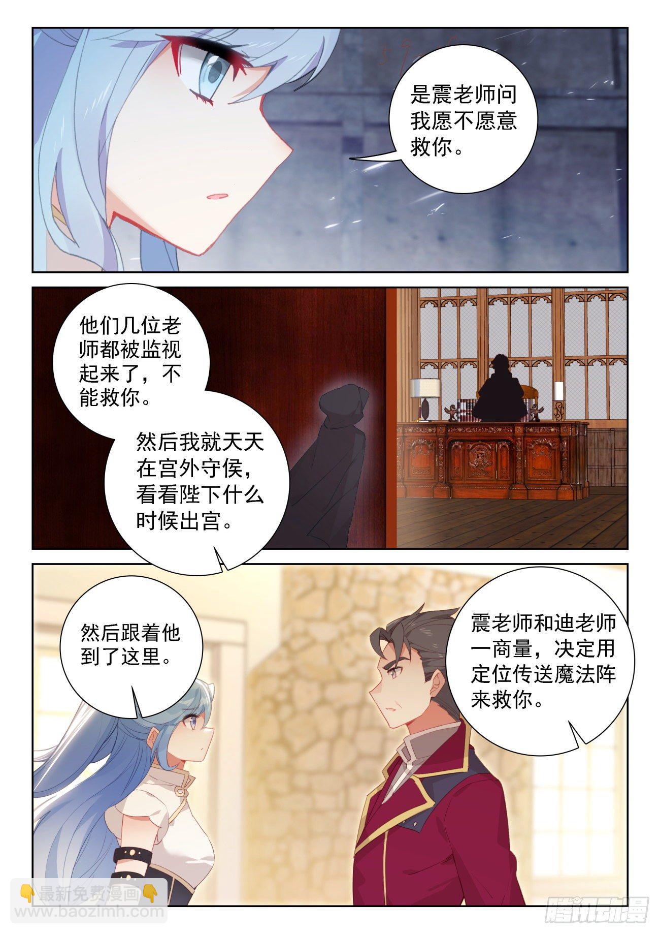 66 脱离苦海（上）-第132话