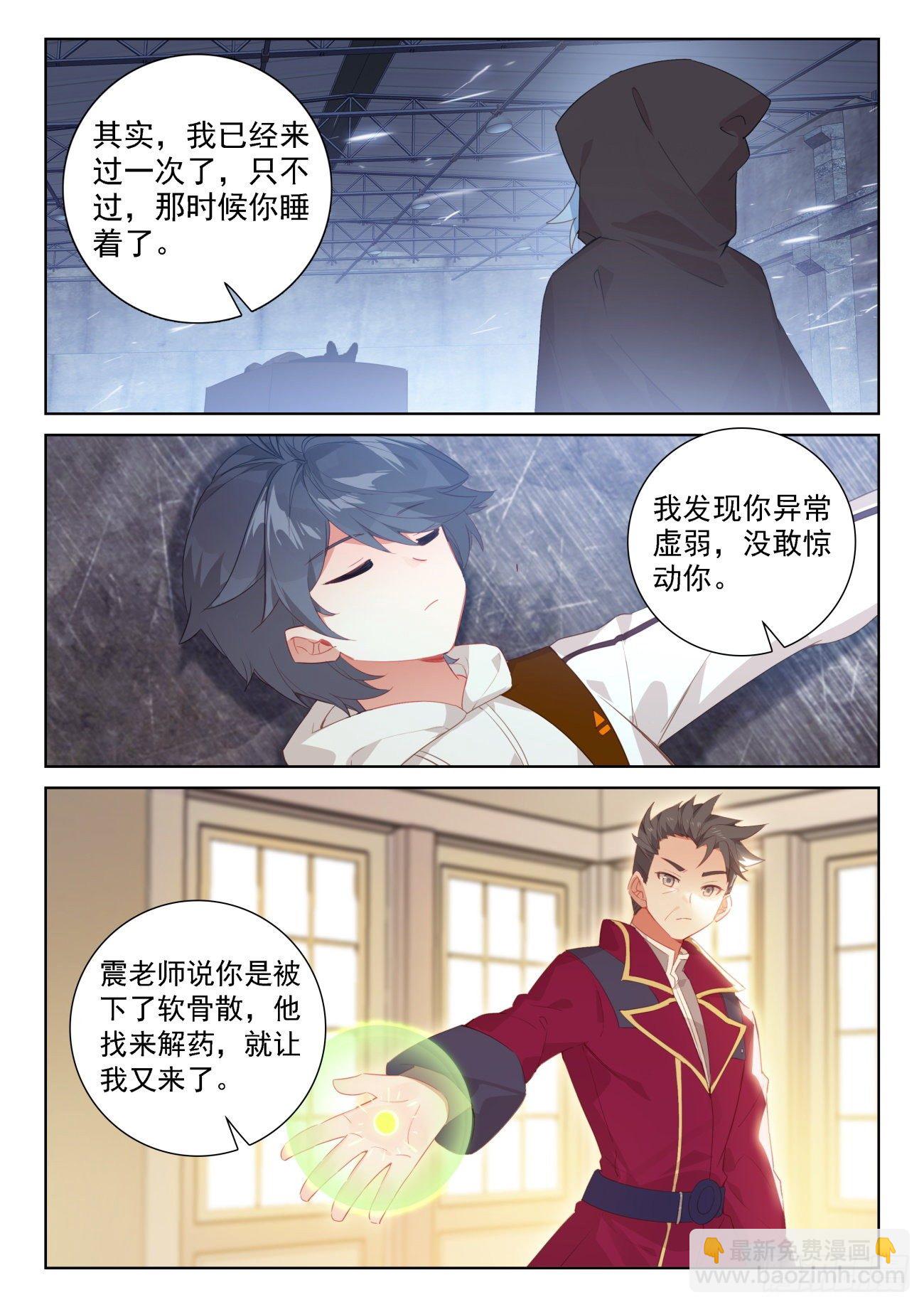 66 脱离苦海（上）-第132话