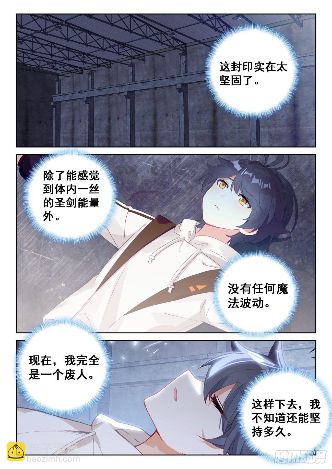 66 脱离苦海（上）-第132话