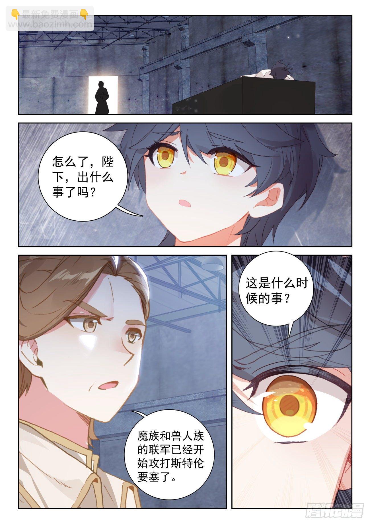 66 脱离苦海（上）-第132话