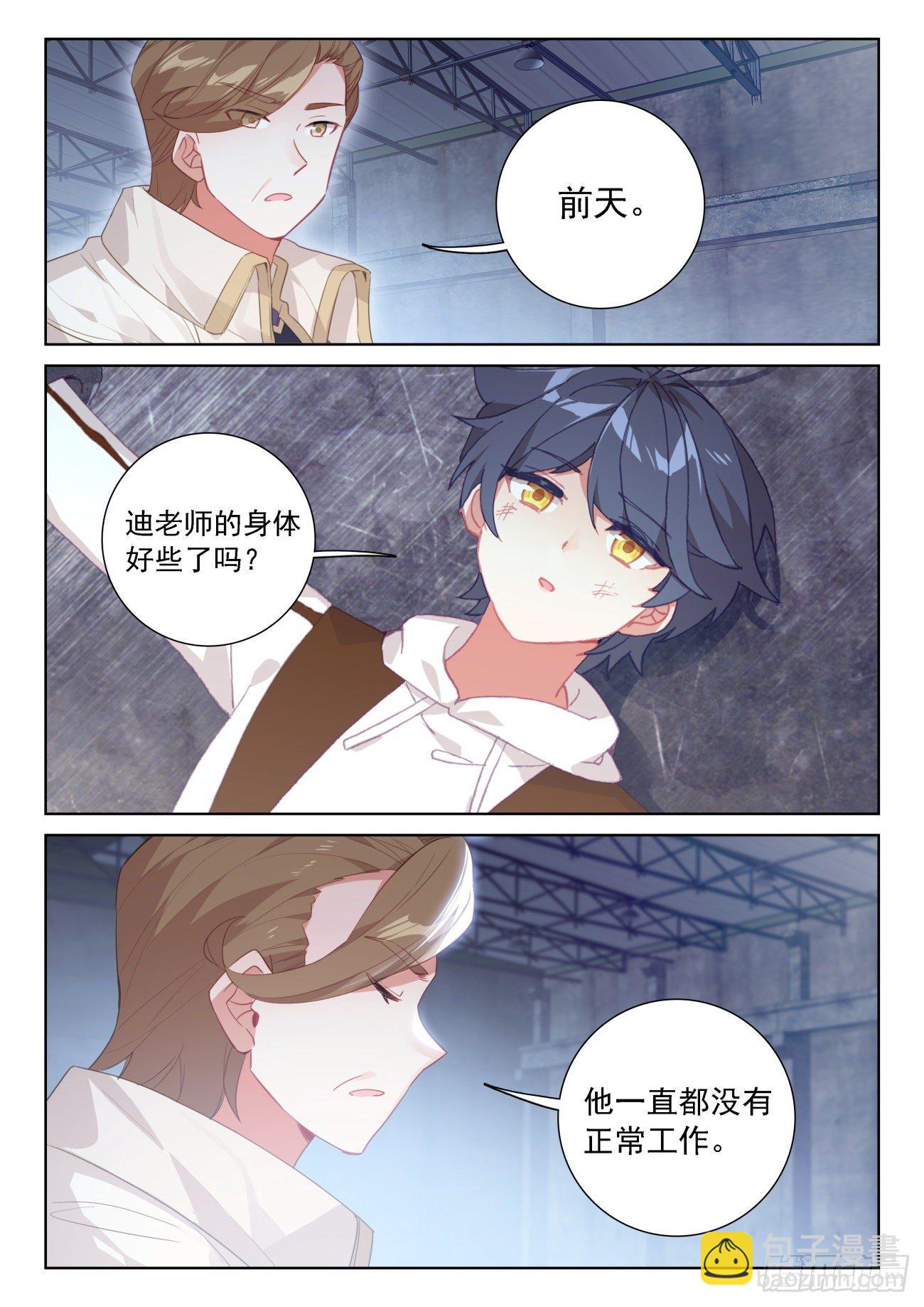 66 脱离苦海（上）-第132话