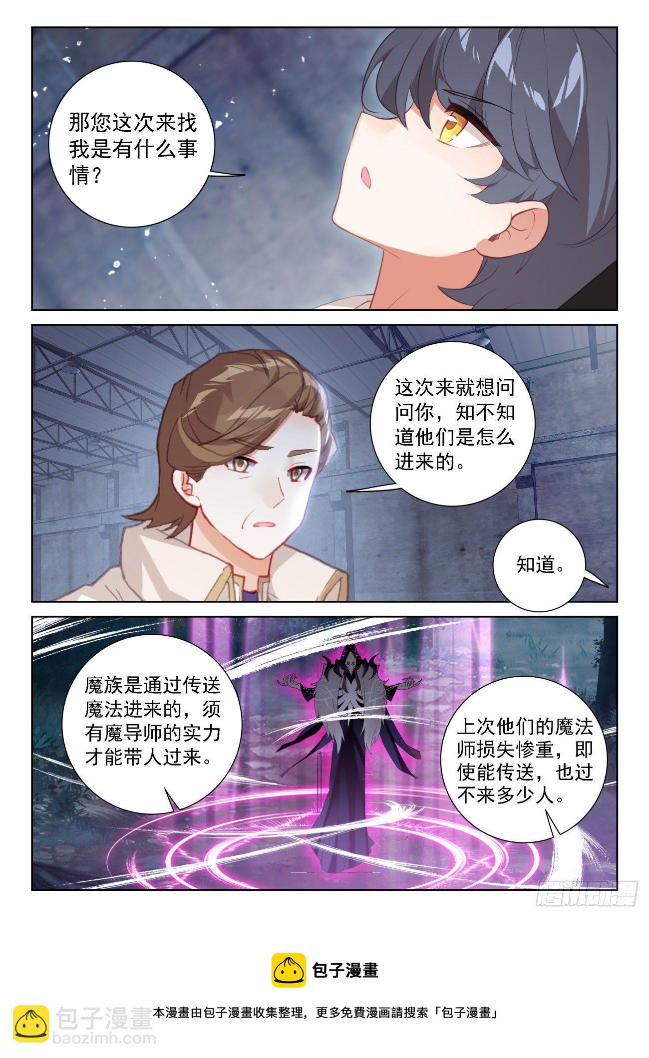 66 脱离苦海（上）-第132话