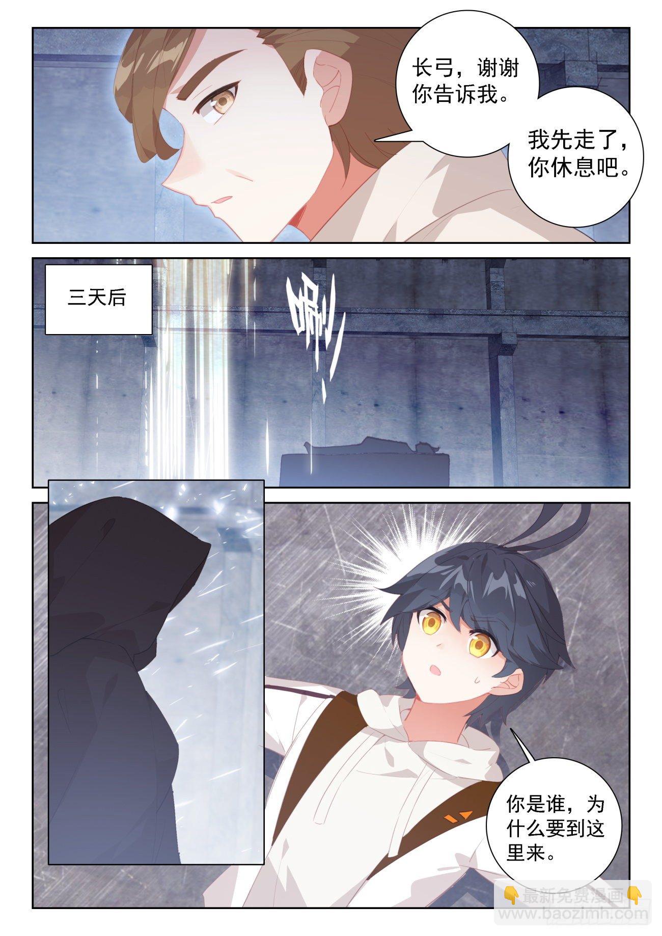 66 脱离苦海（上）-第132话