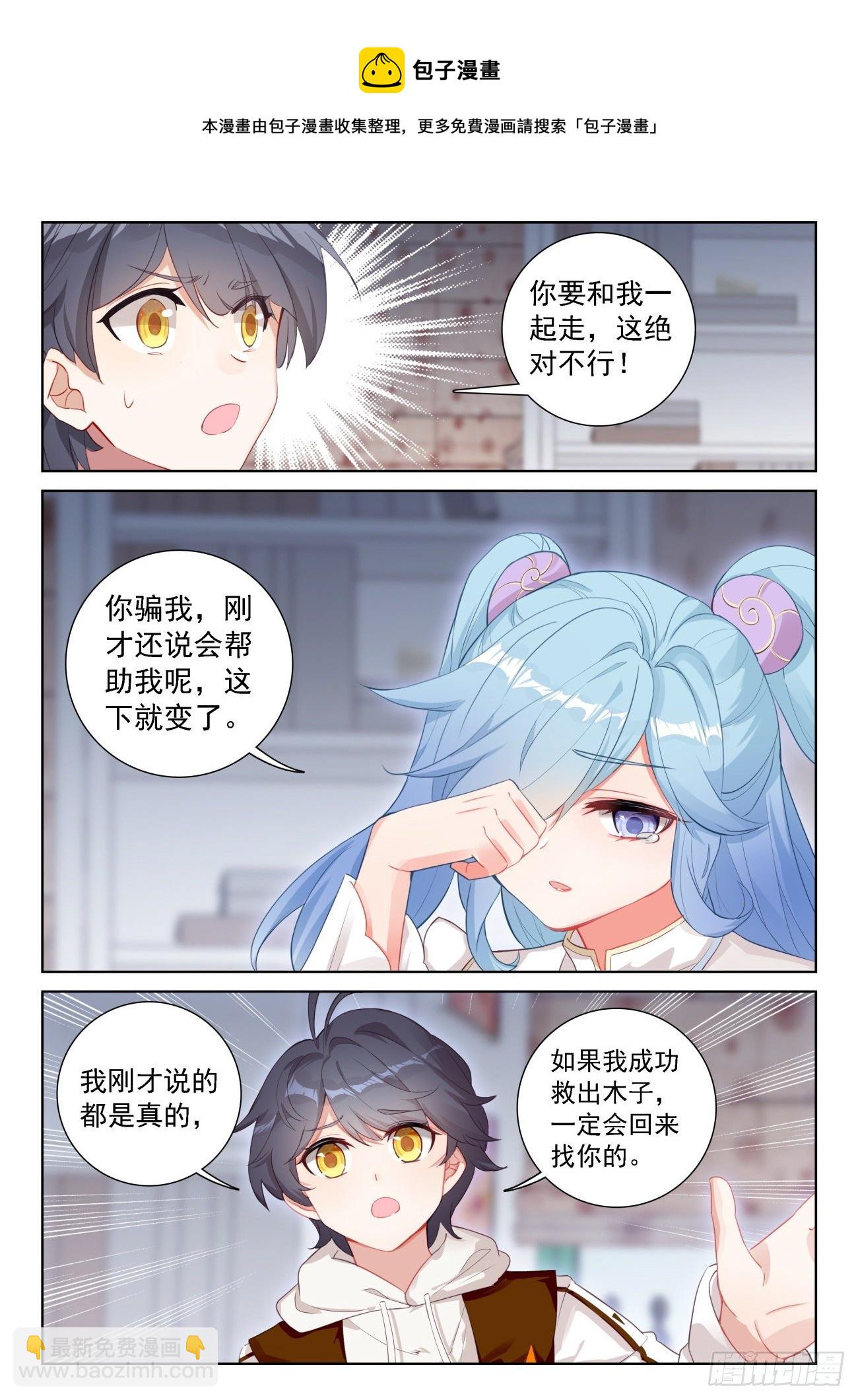 67 终曲&mdash;&mdash;离别的悲哀（上）-第134话