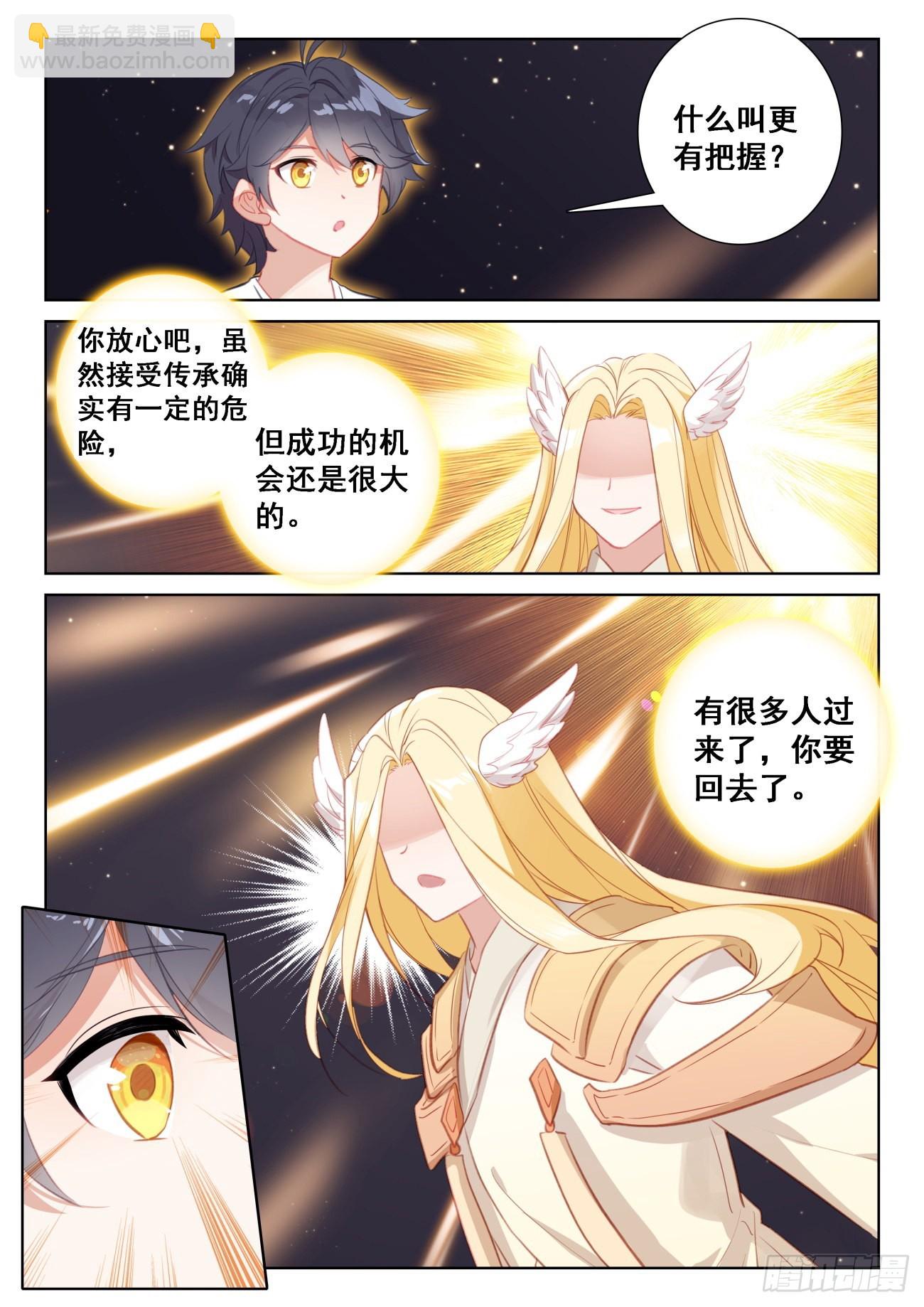 68 再遇光神（上）-第136话