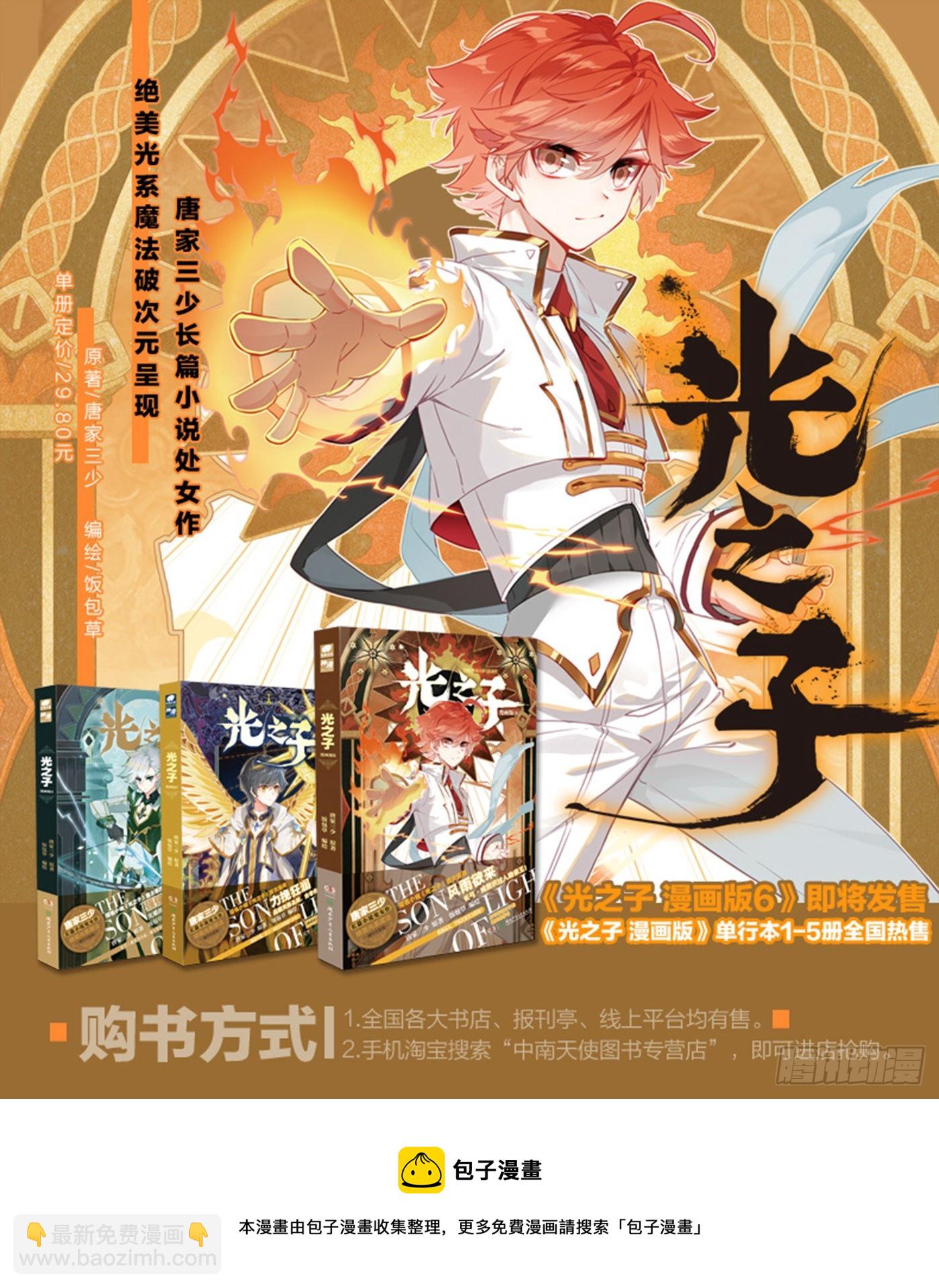 68 再遇光神（上）-第136话