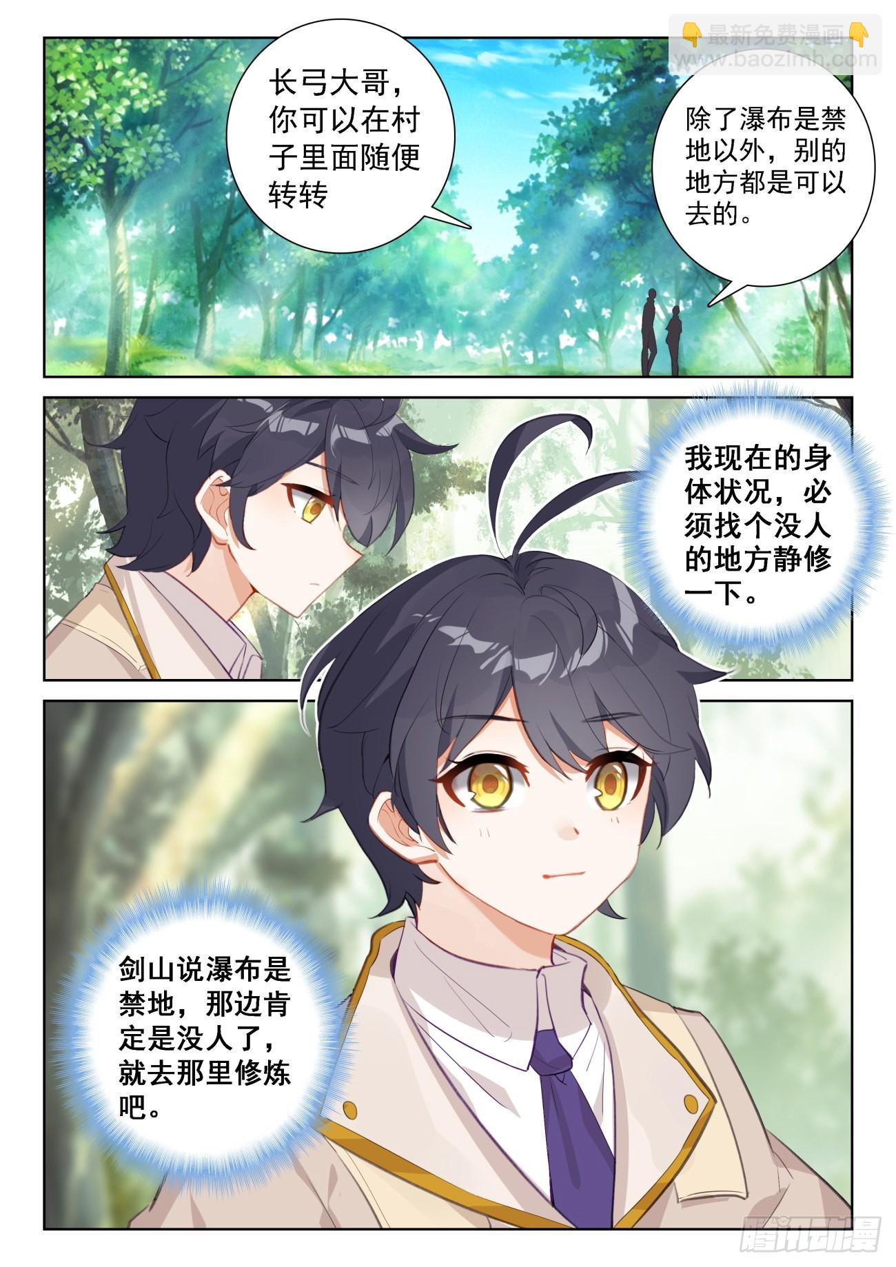 68 再遇光神（上）-第136话