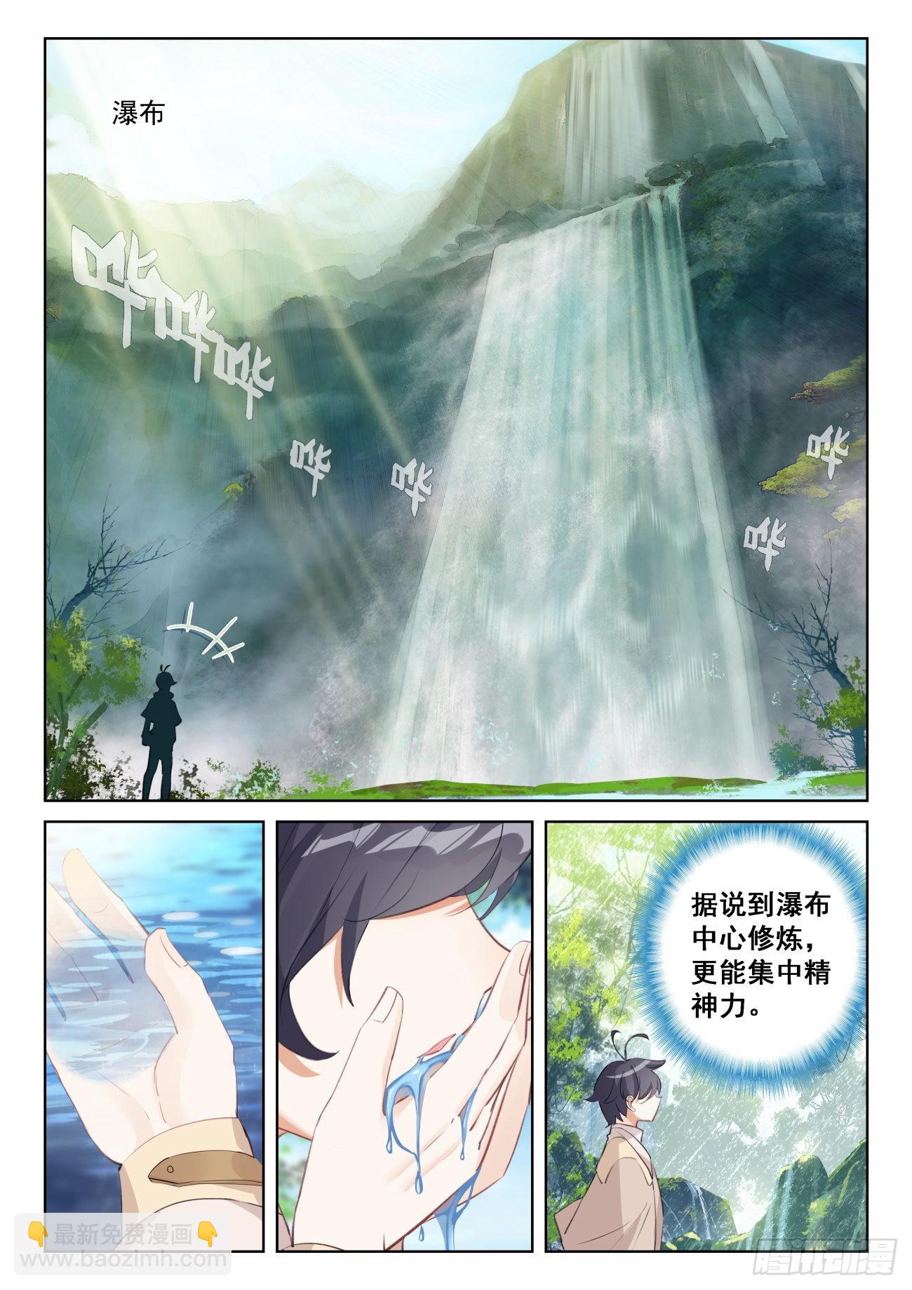 68 再遇光神（上）-第136话