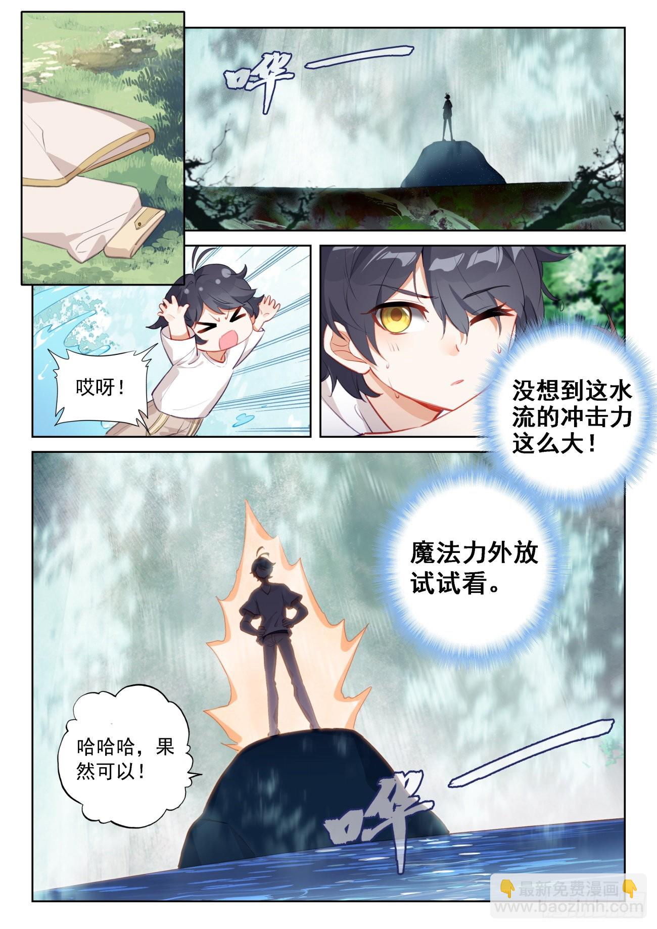 68 再遇光神（上）-第136话