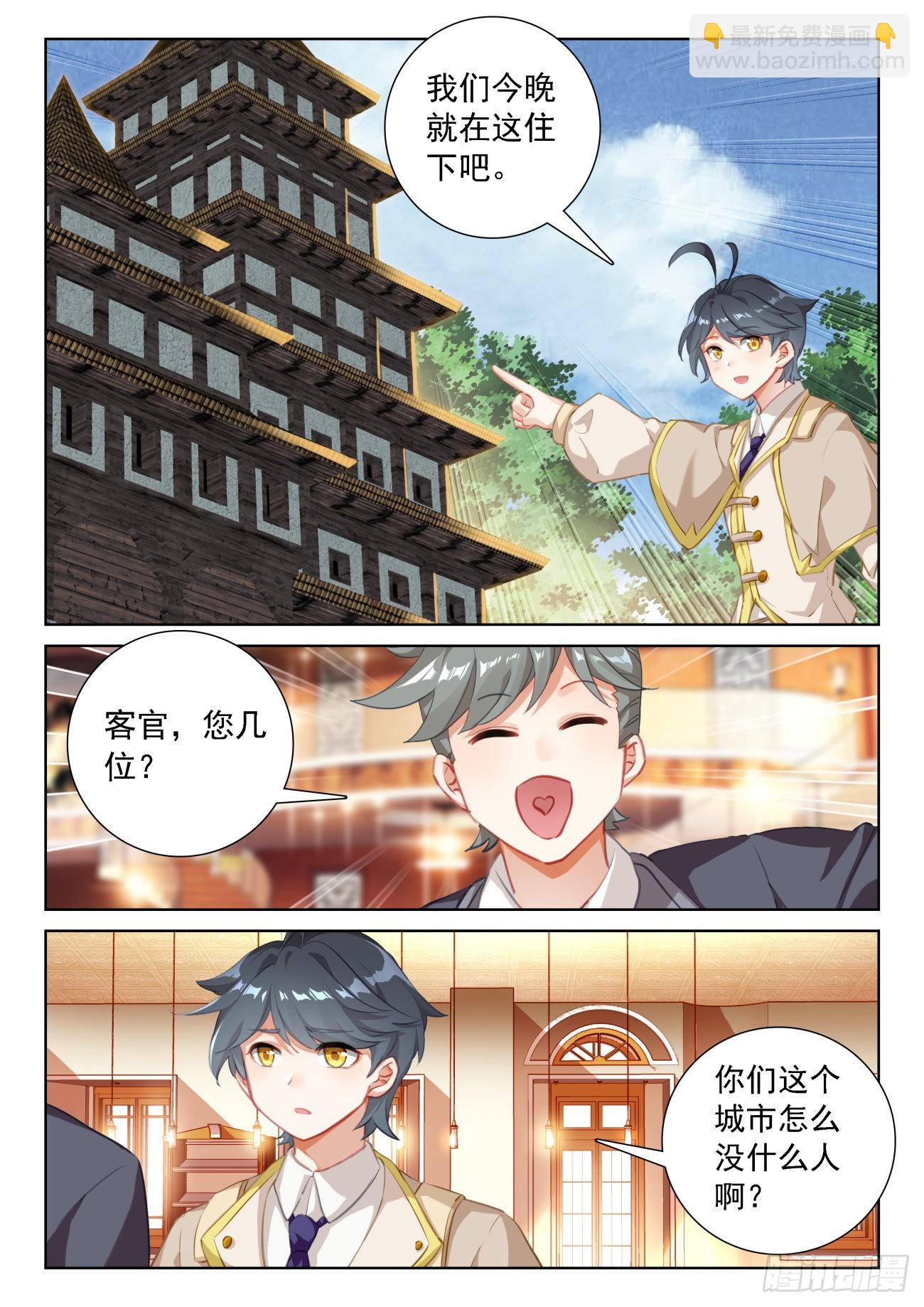 69 神之村落（下）-第140话