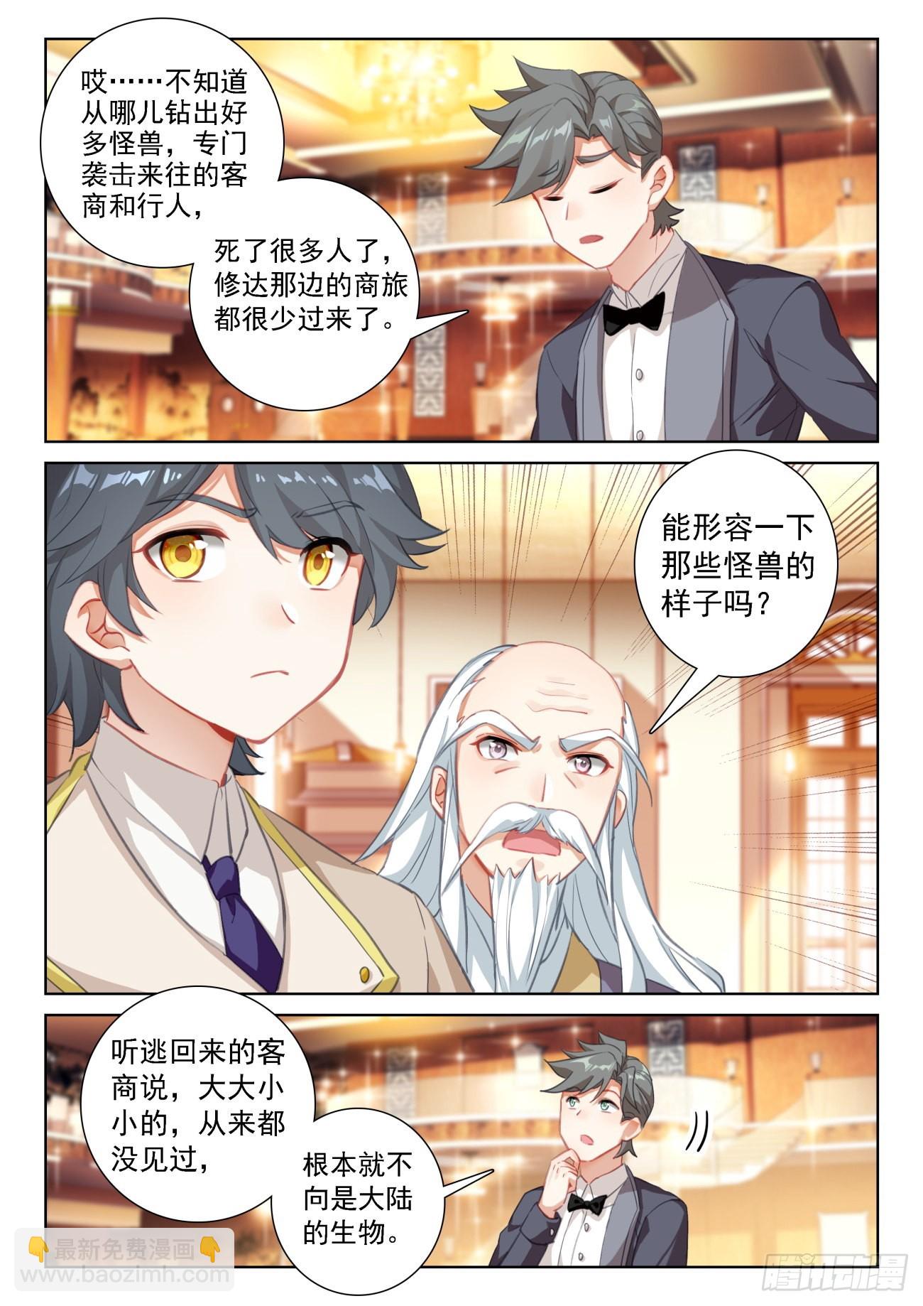 69 神之村落（下）-第140话