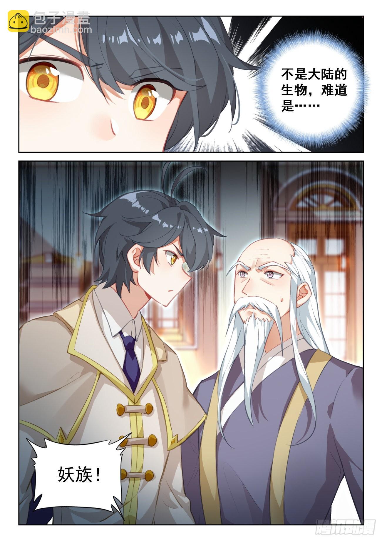 69 神之村落（下）-第140话