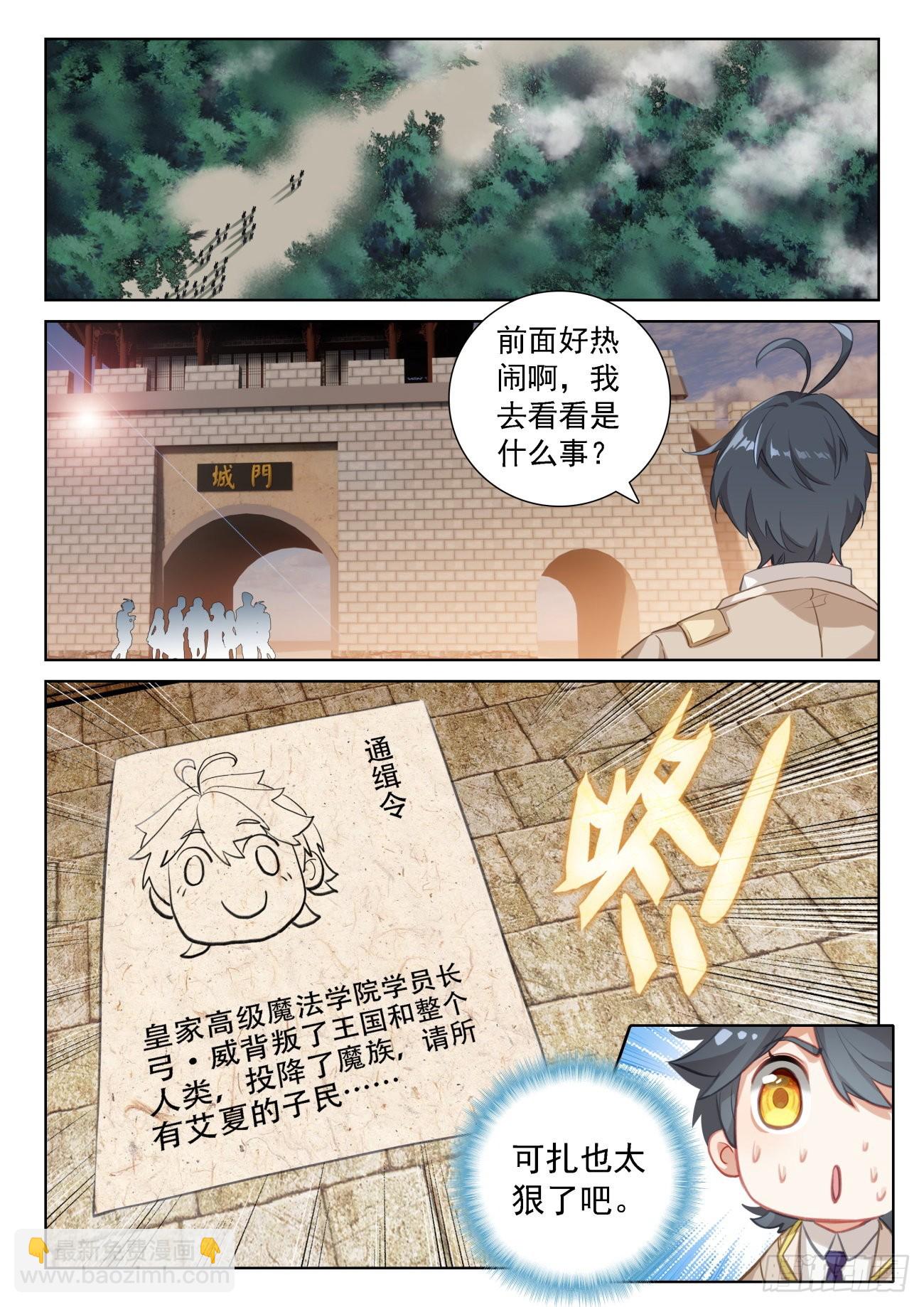 69 神之村落（下）-第140话