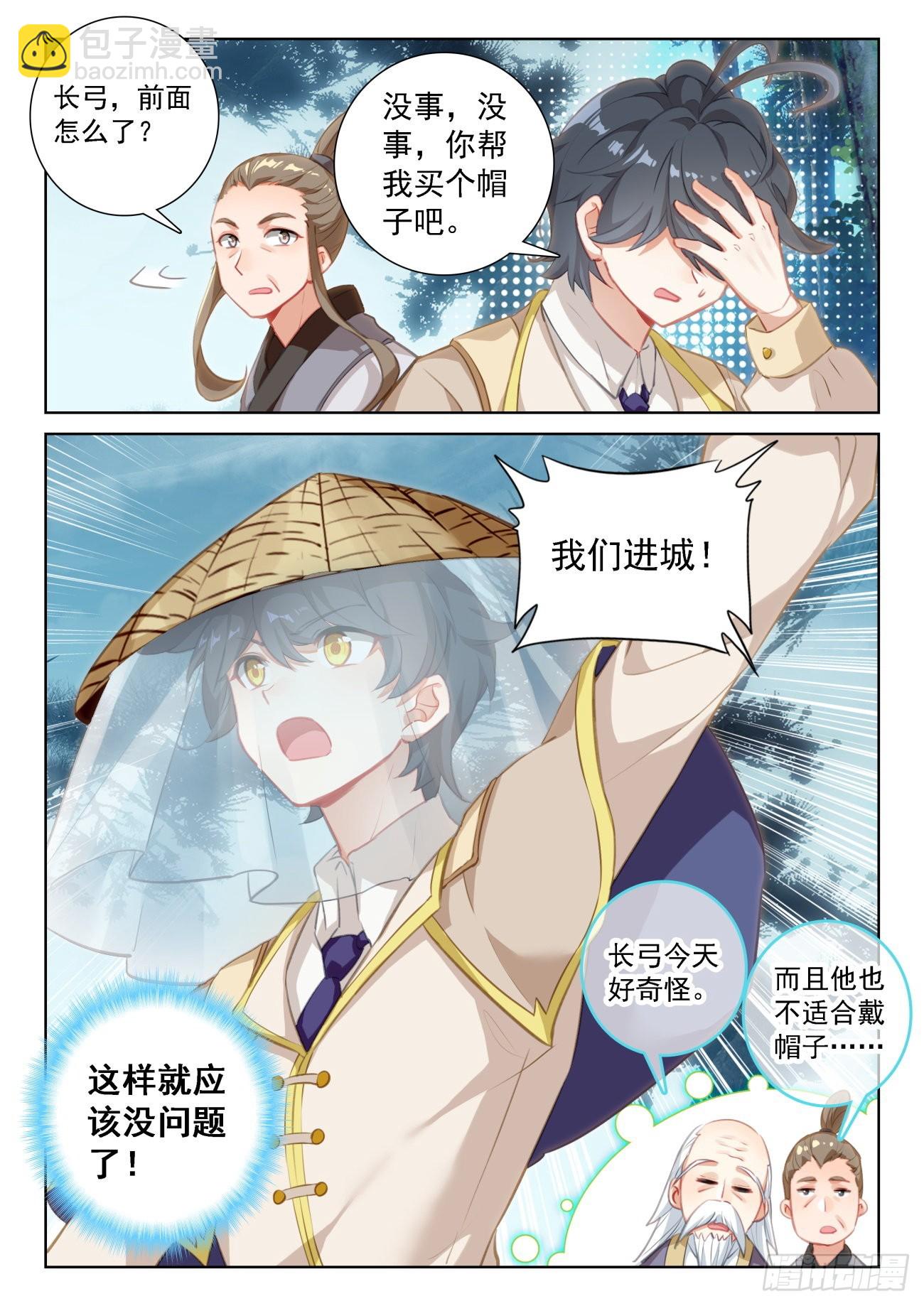 69 神之村落（下）-第140话