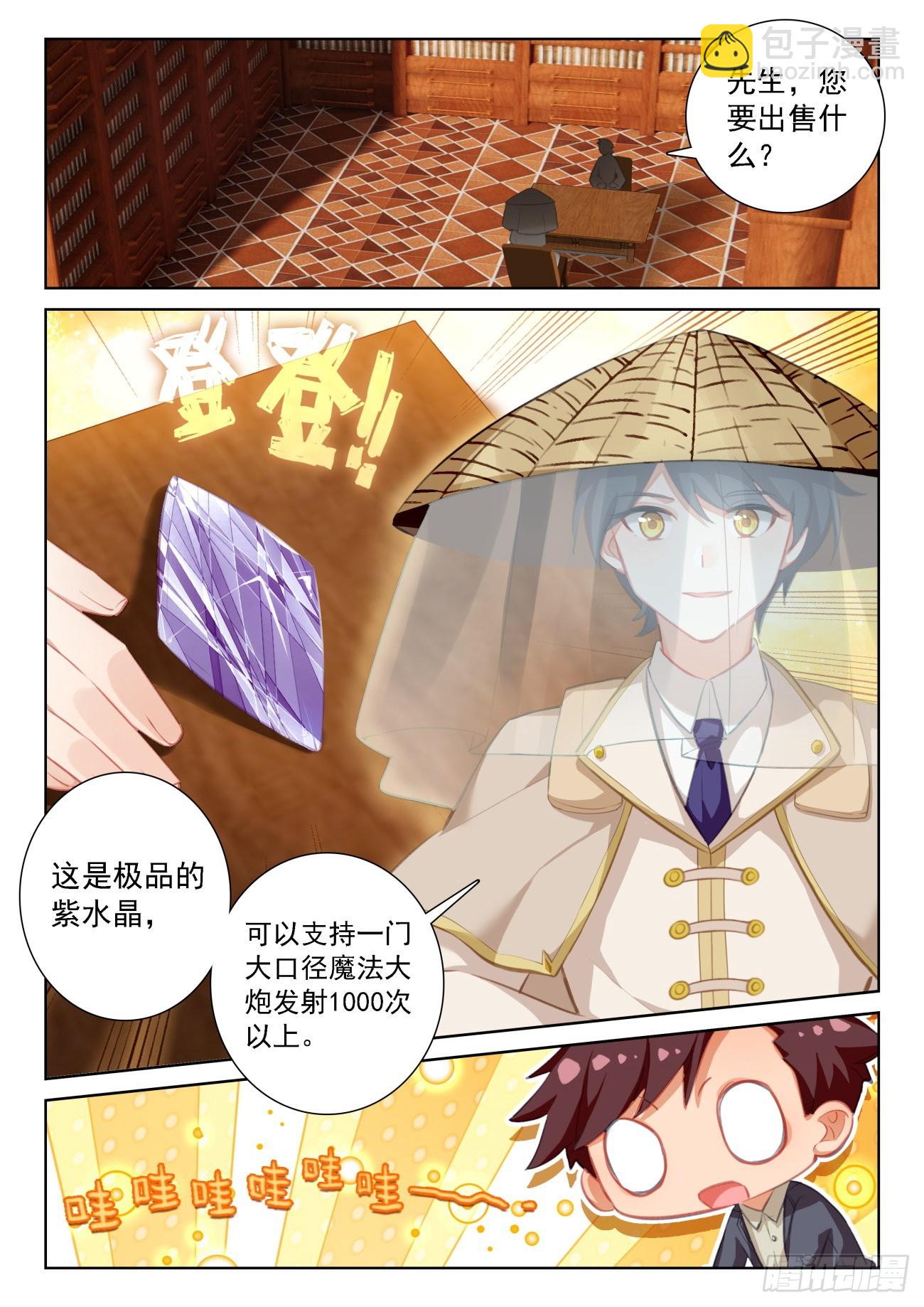 69 神之村落（下）-第140话