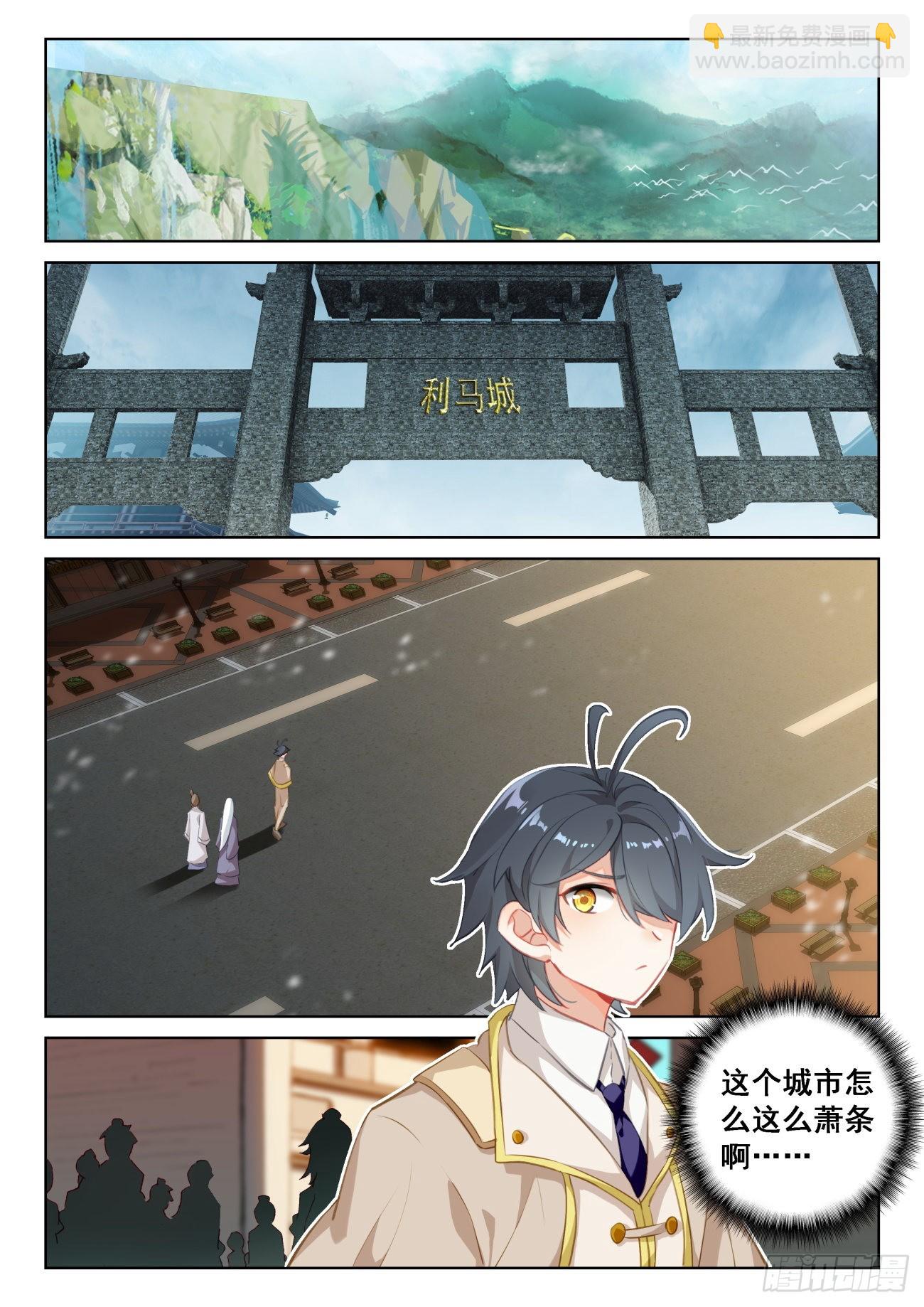 69 神之村落（下）-第140话