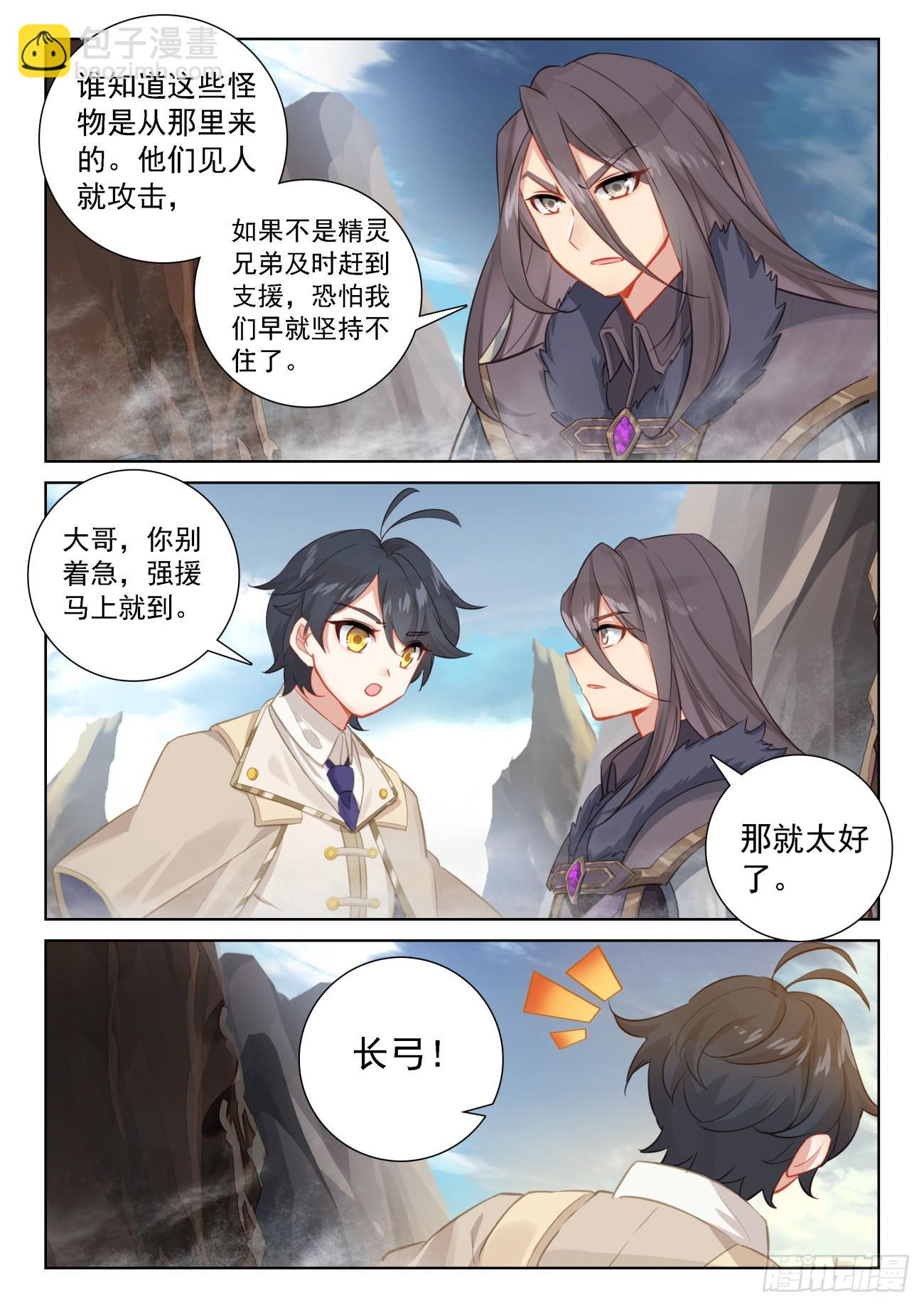 70 重遇战虎（下）-第142话