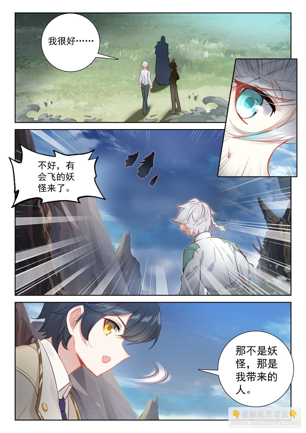 70 重遇战虎（下）-第142话