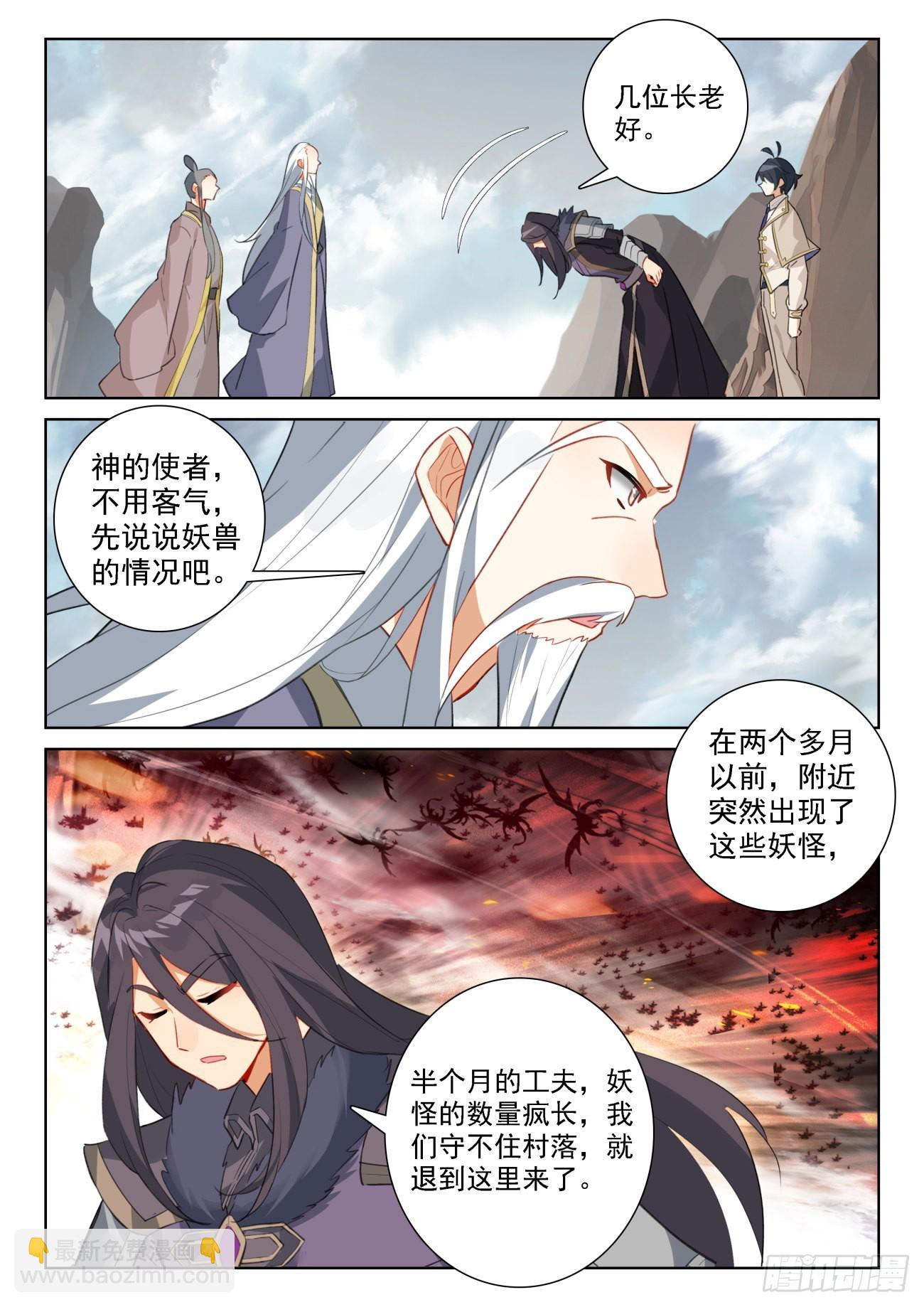 70 重遇战虎（下）-第142话