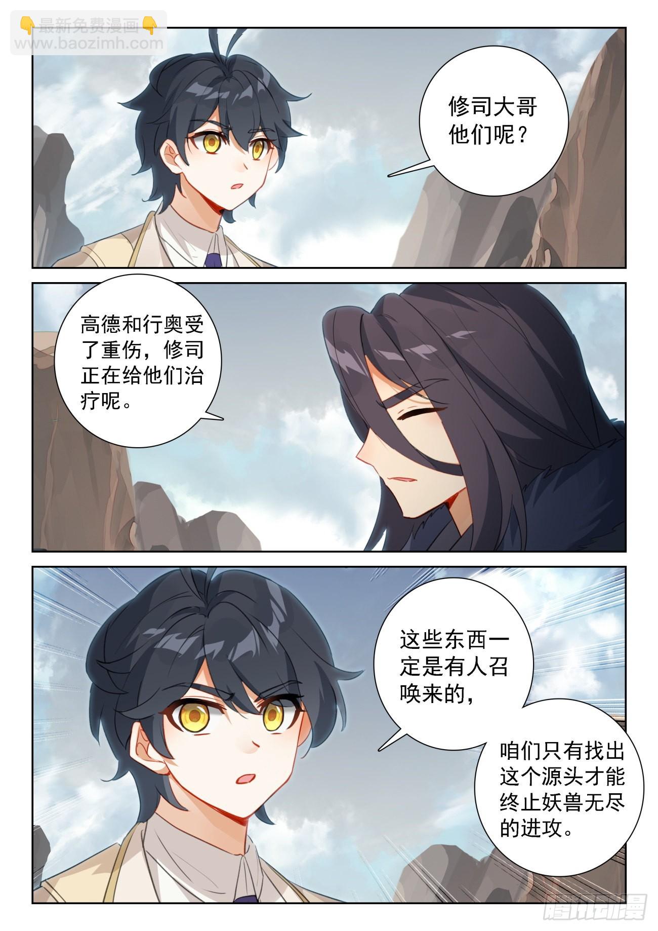 70 重遇战虎（下）-第142话