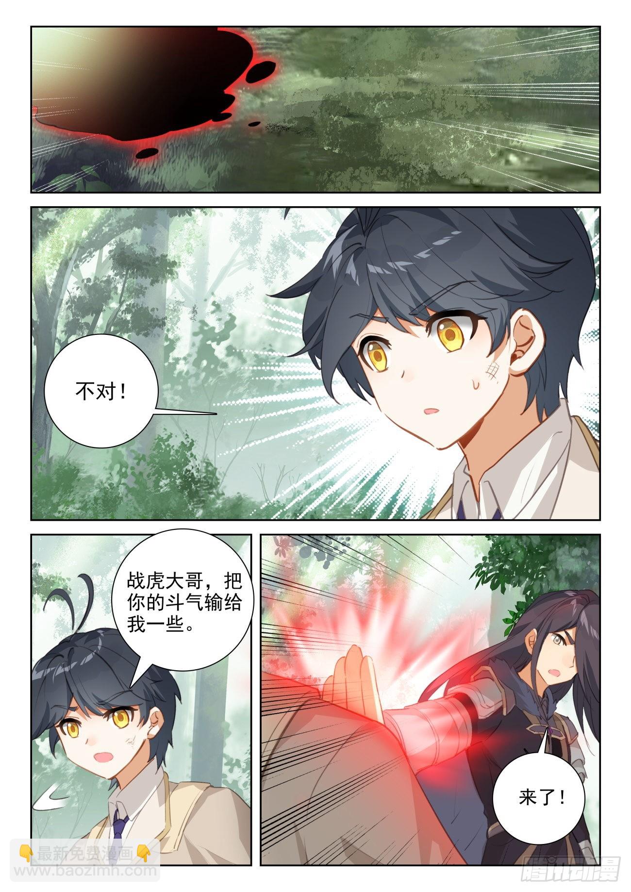 71 妖族护法（下）-第144话