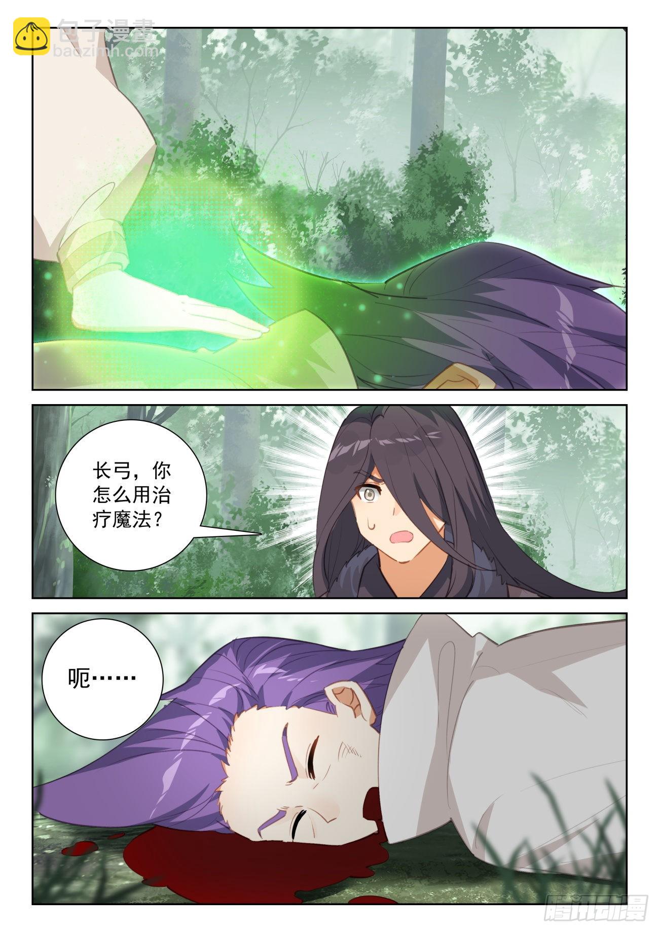 71 妖族护法（下）-第144话