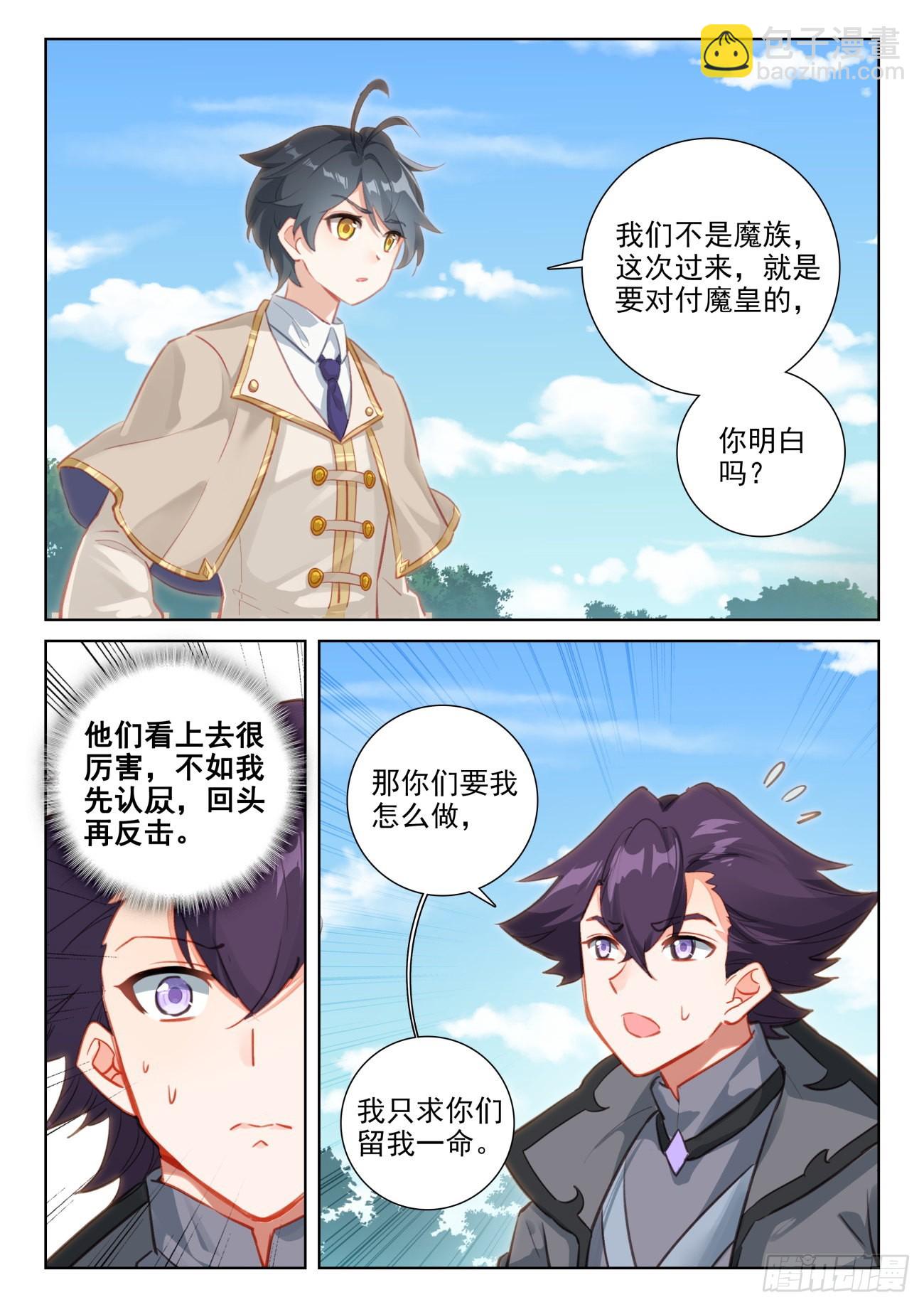 73 木子竟然有未婚夫？（上）-第148话