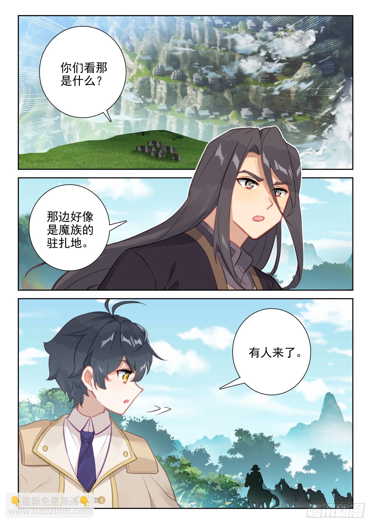 73 木子竟然有未婚夫？（上）-第148话