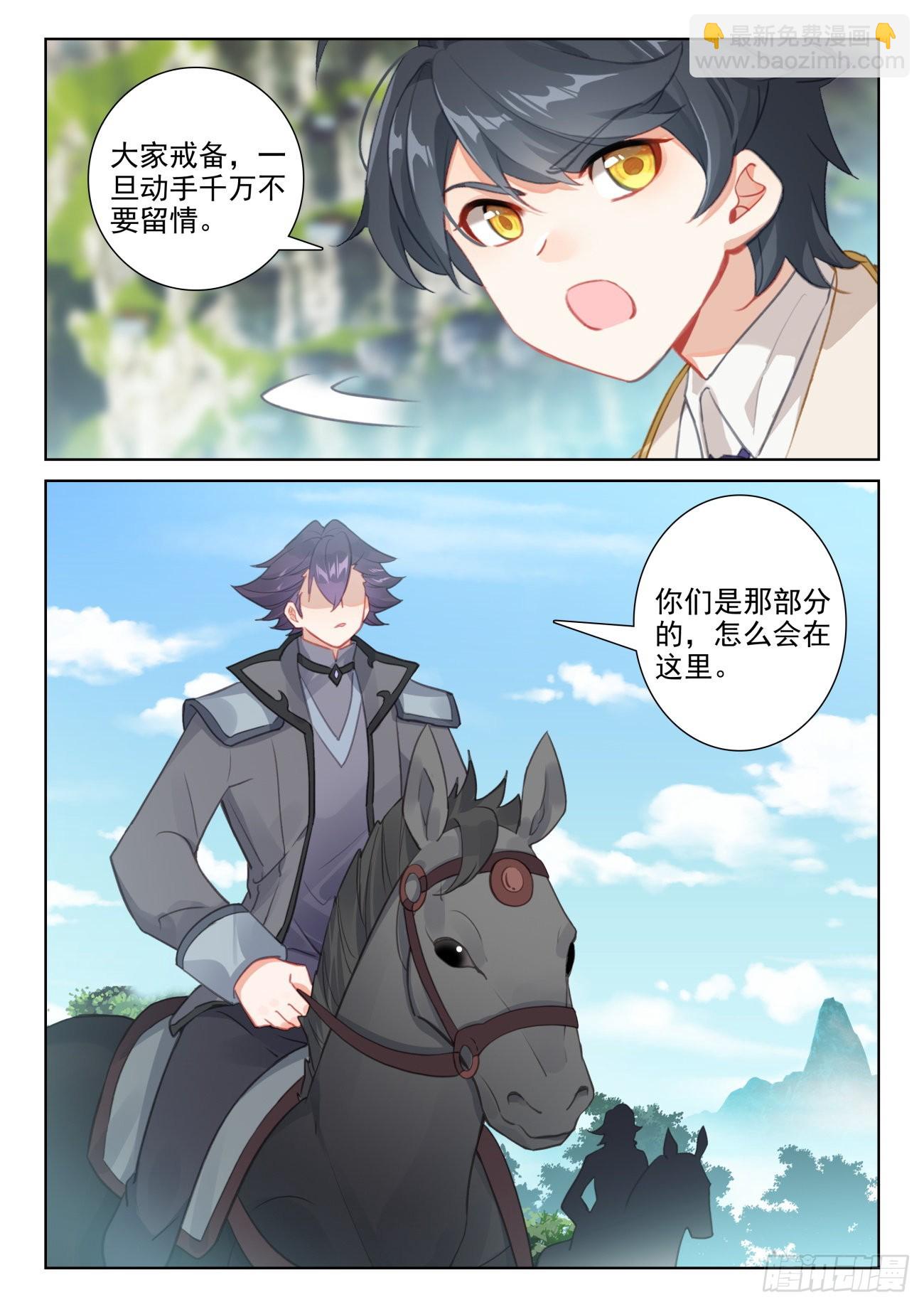 73 木子竟然有未婚夫？（上）-第148话