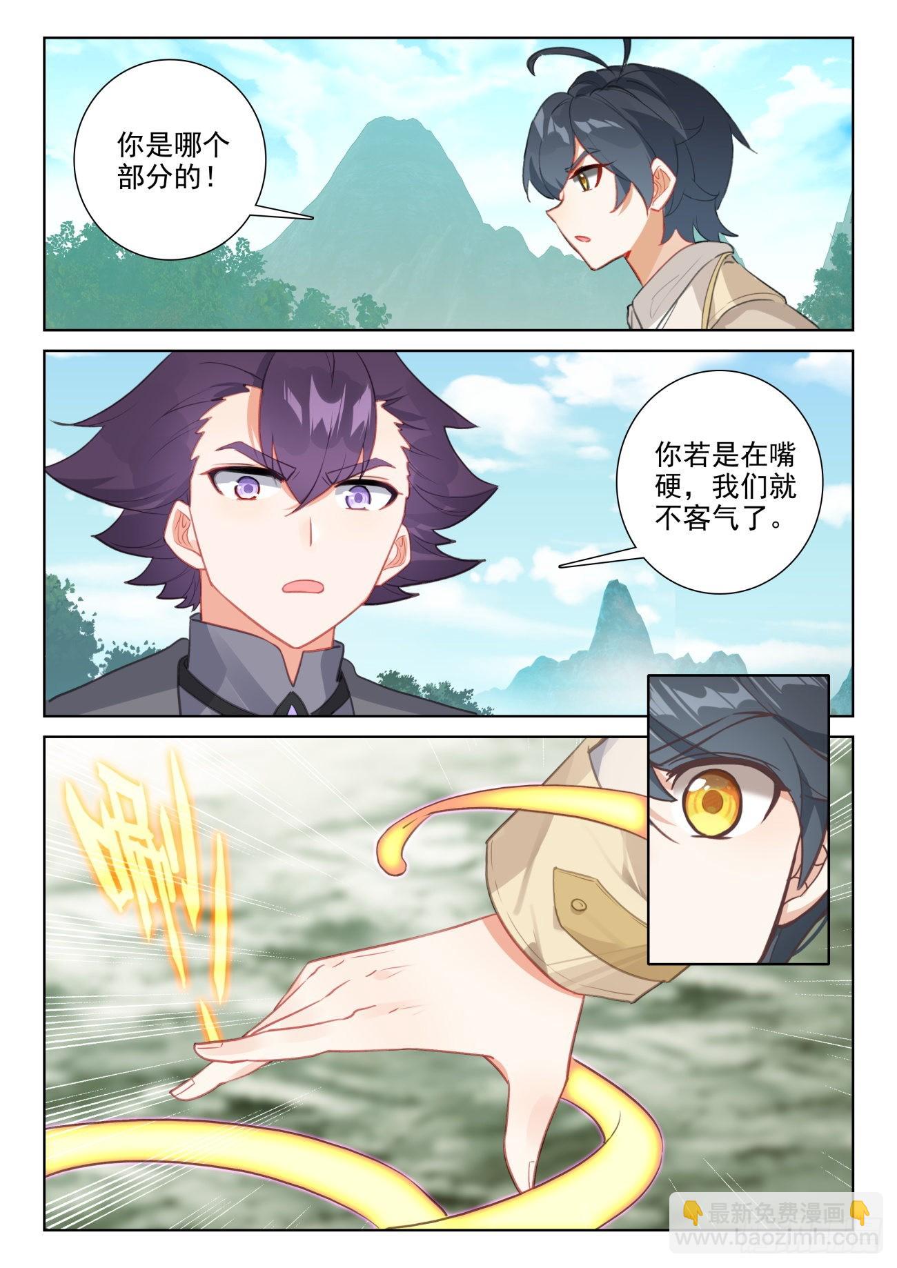 73 木子竟然有未婚夫？（上）-第148话