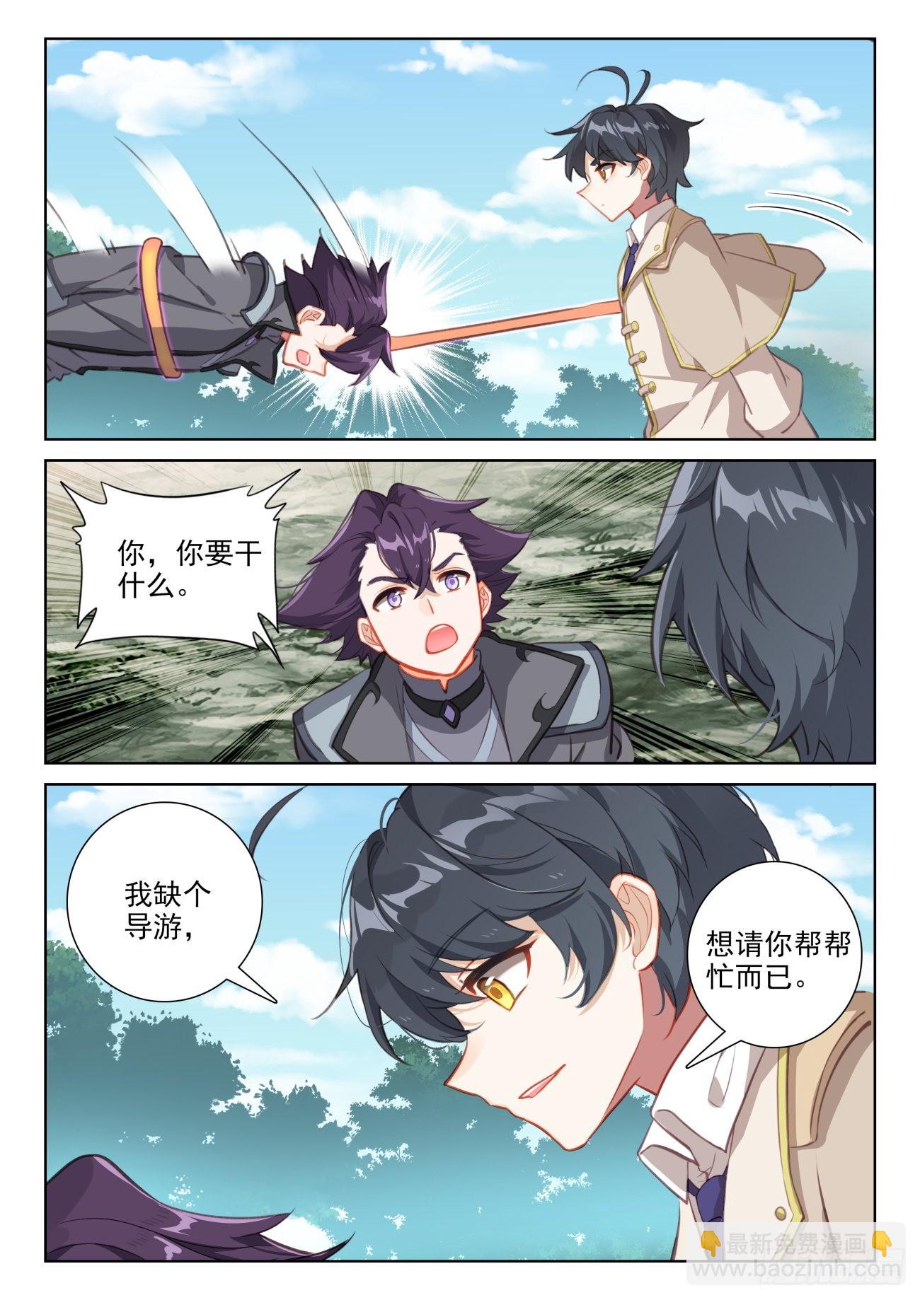 73 木子竟然有未婚夫？（上）-第148话