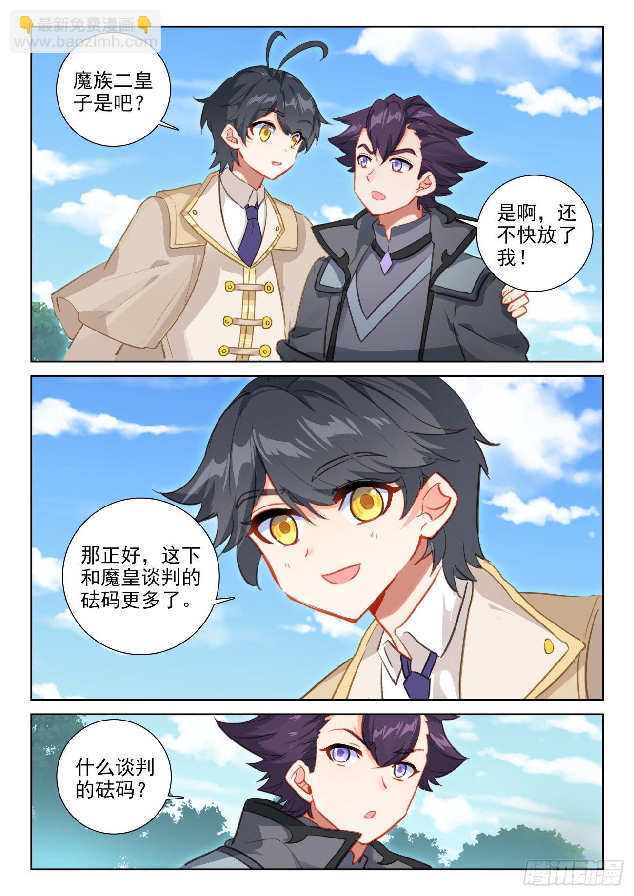 73 木子竟然有未婚夫？（上）-第148话