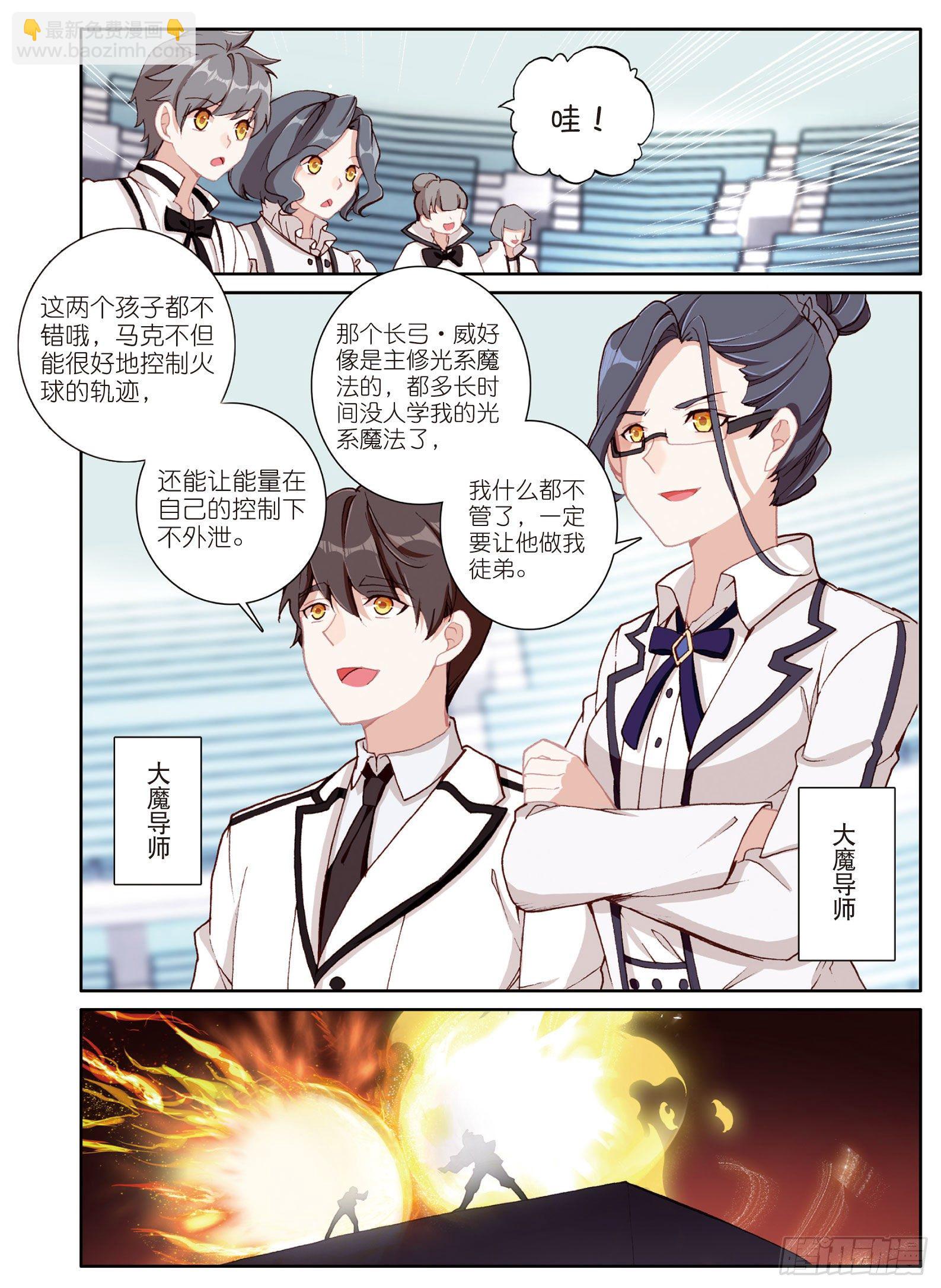 9 果然还是逃不过第一名（上）-第16话