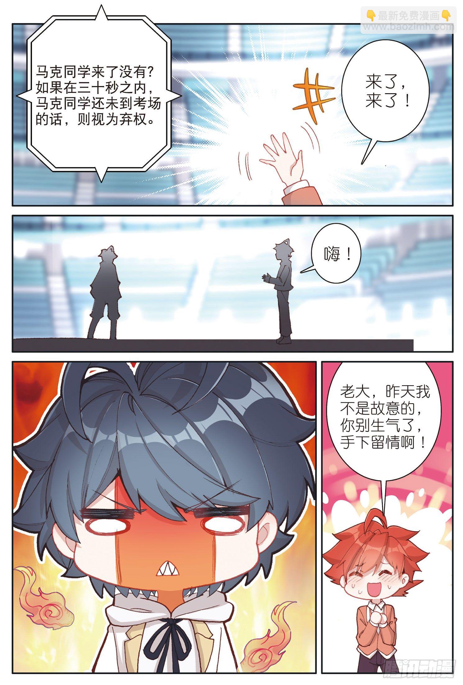 9 果然还是逃不过第一名（上）-第16话