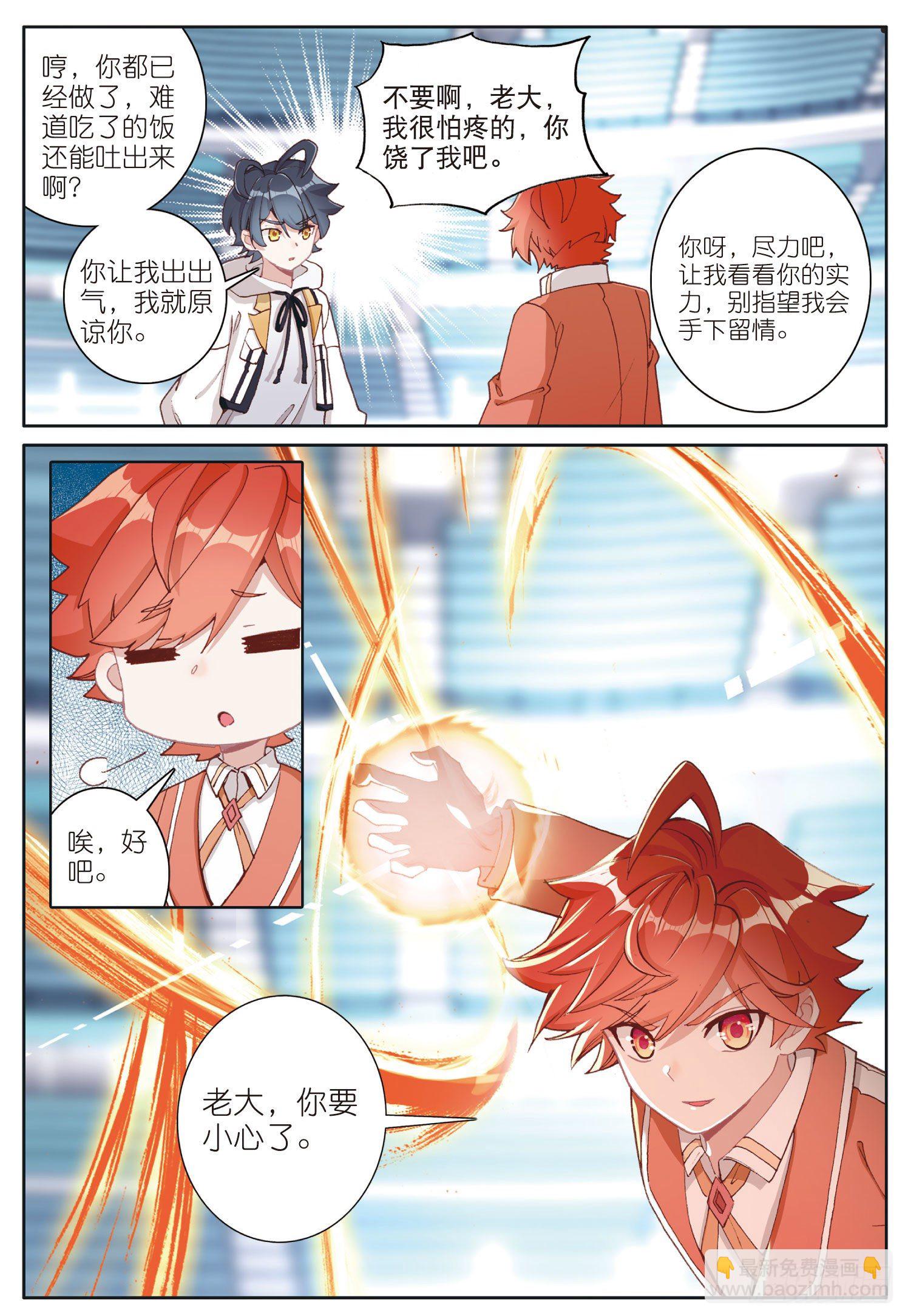 9 果然还是逃不过第一名（上）-第16话