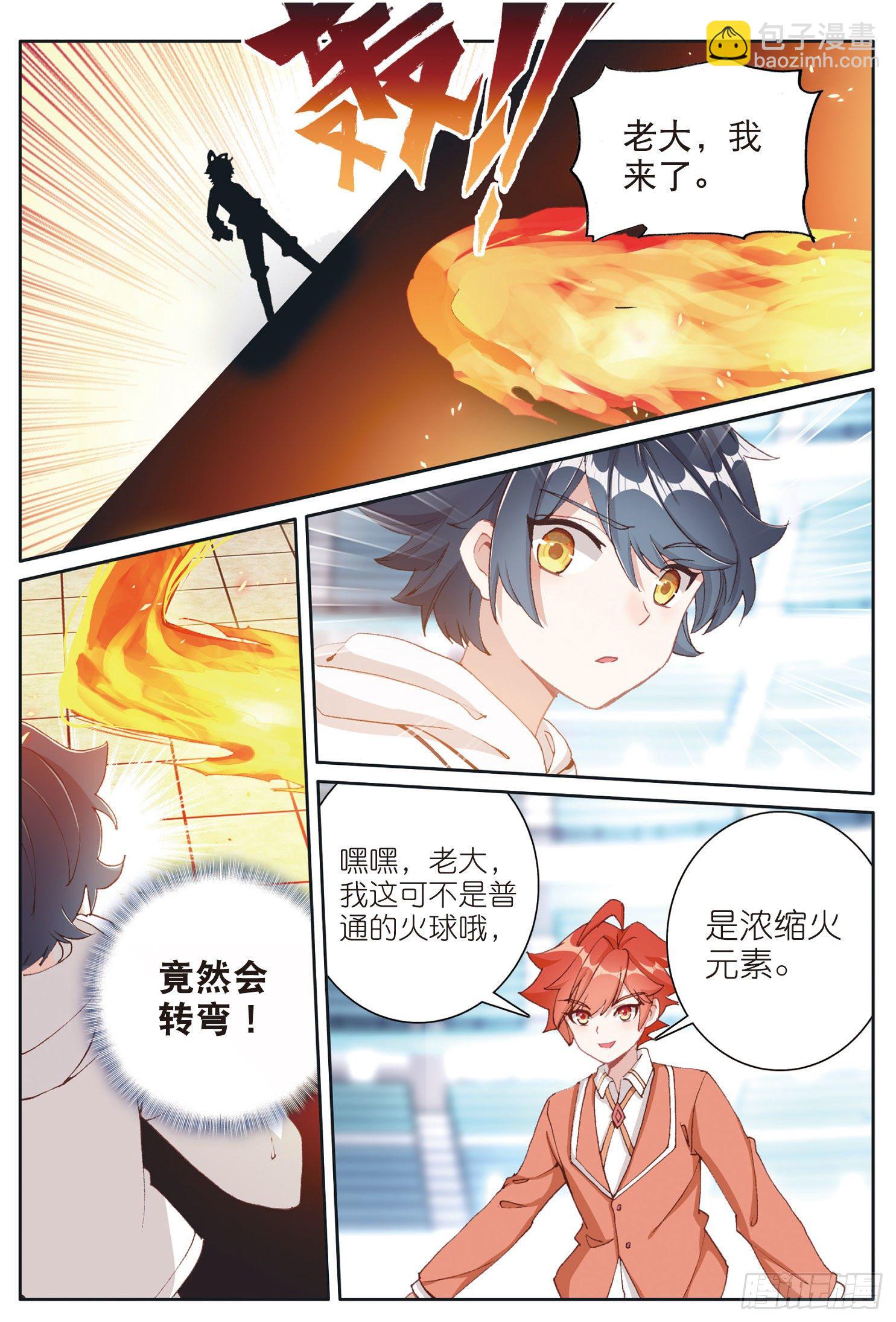 9 果然还是逃不过第一名（上）-第16话