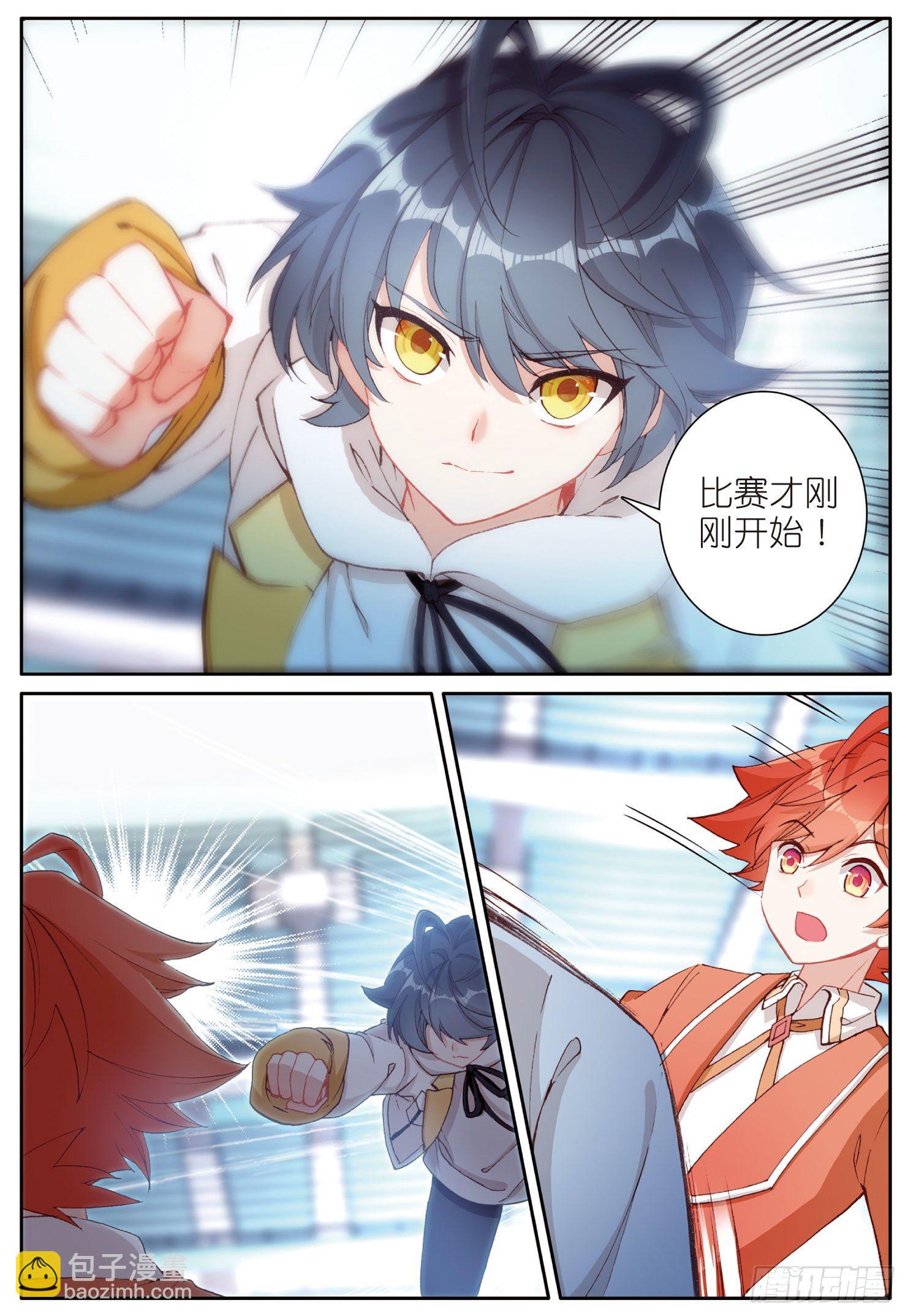 9 果然还是逃不过第一名（上）-第16话