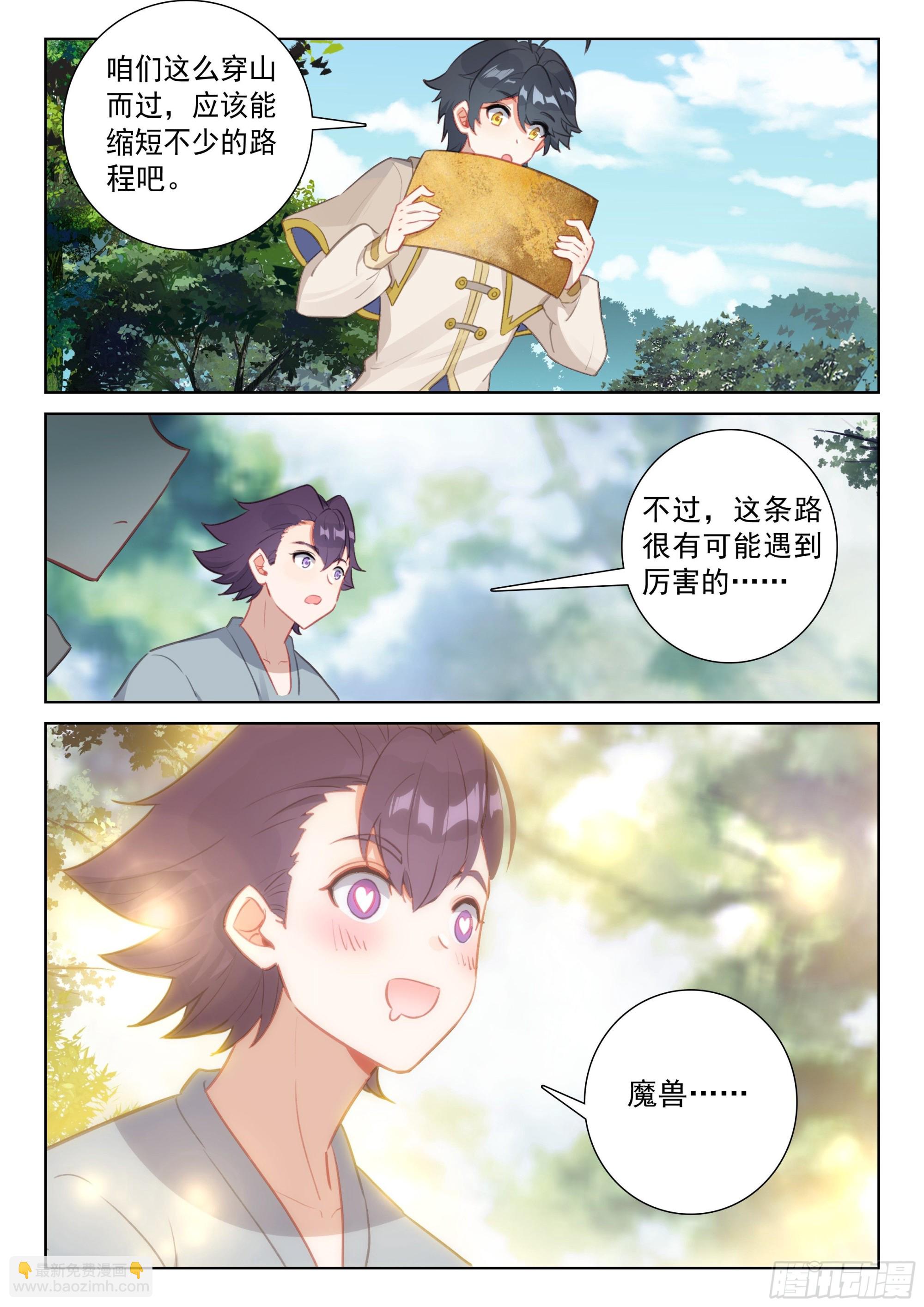 74 黑暗魔龙（上）-第150话