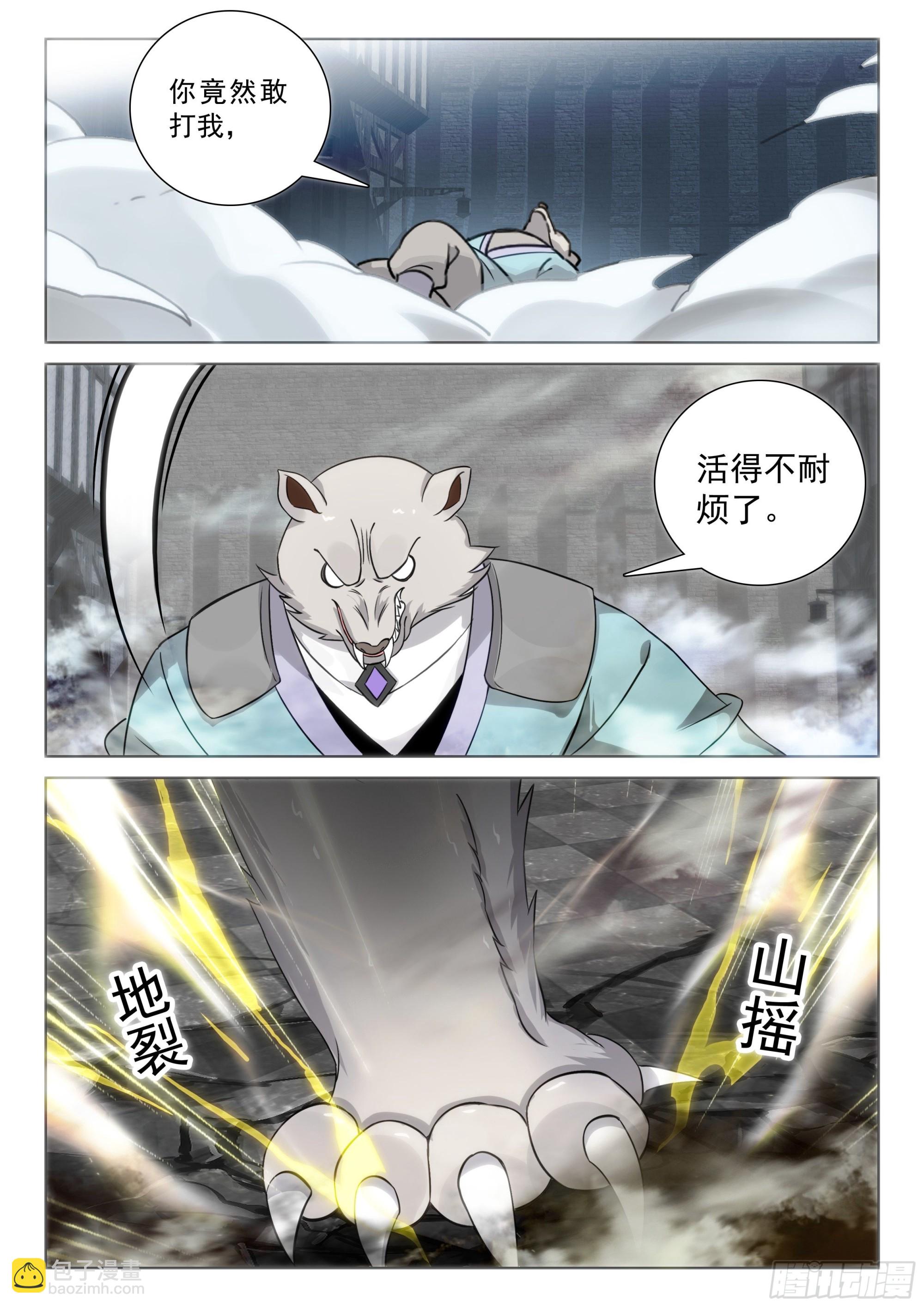 74 黑暗魔龙（上）-第150话