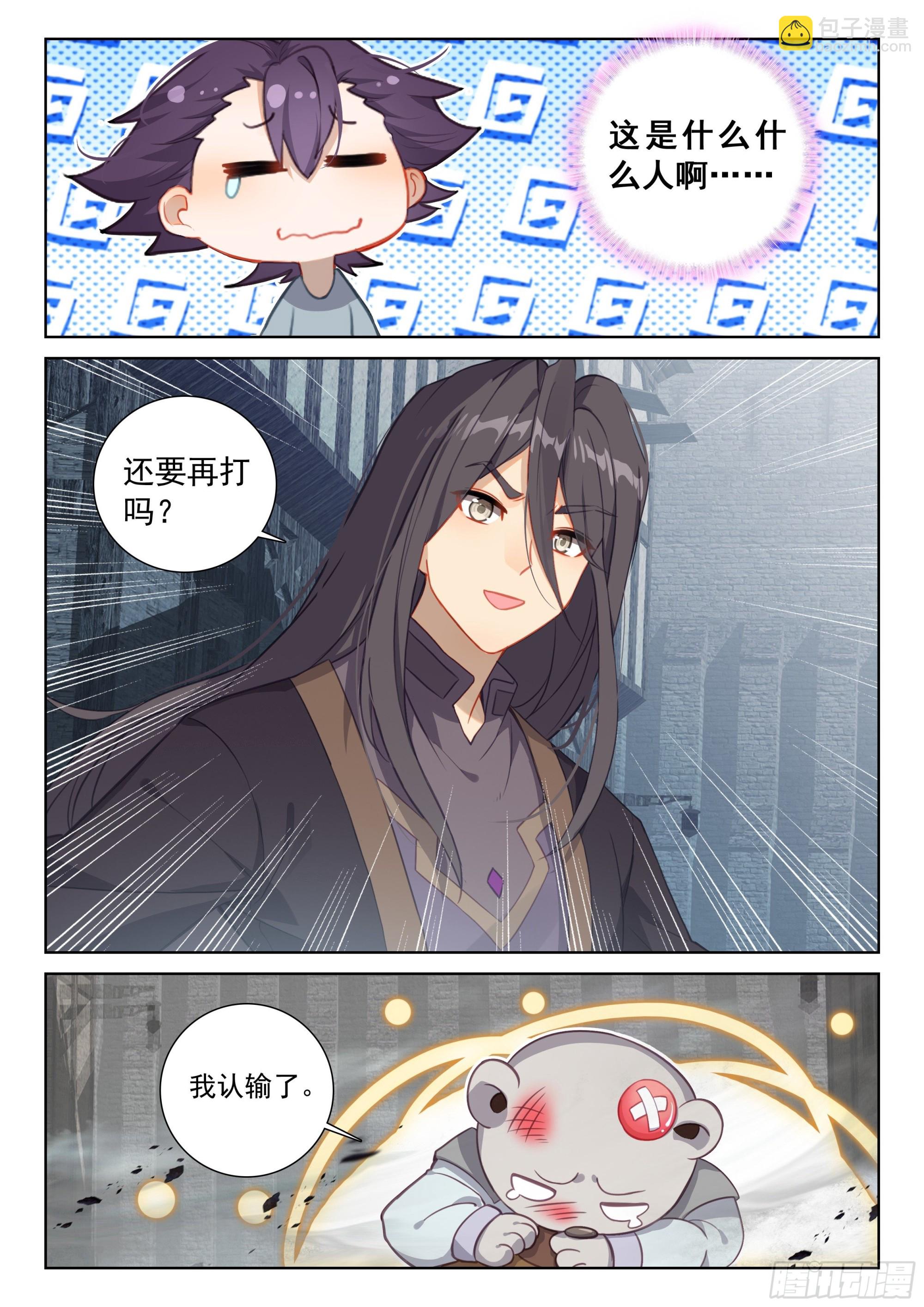 74 黑暗魔龙（上）-第150话