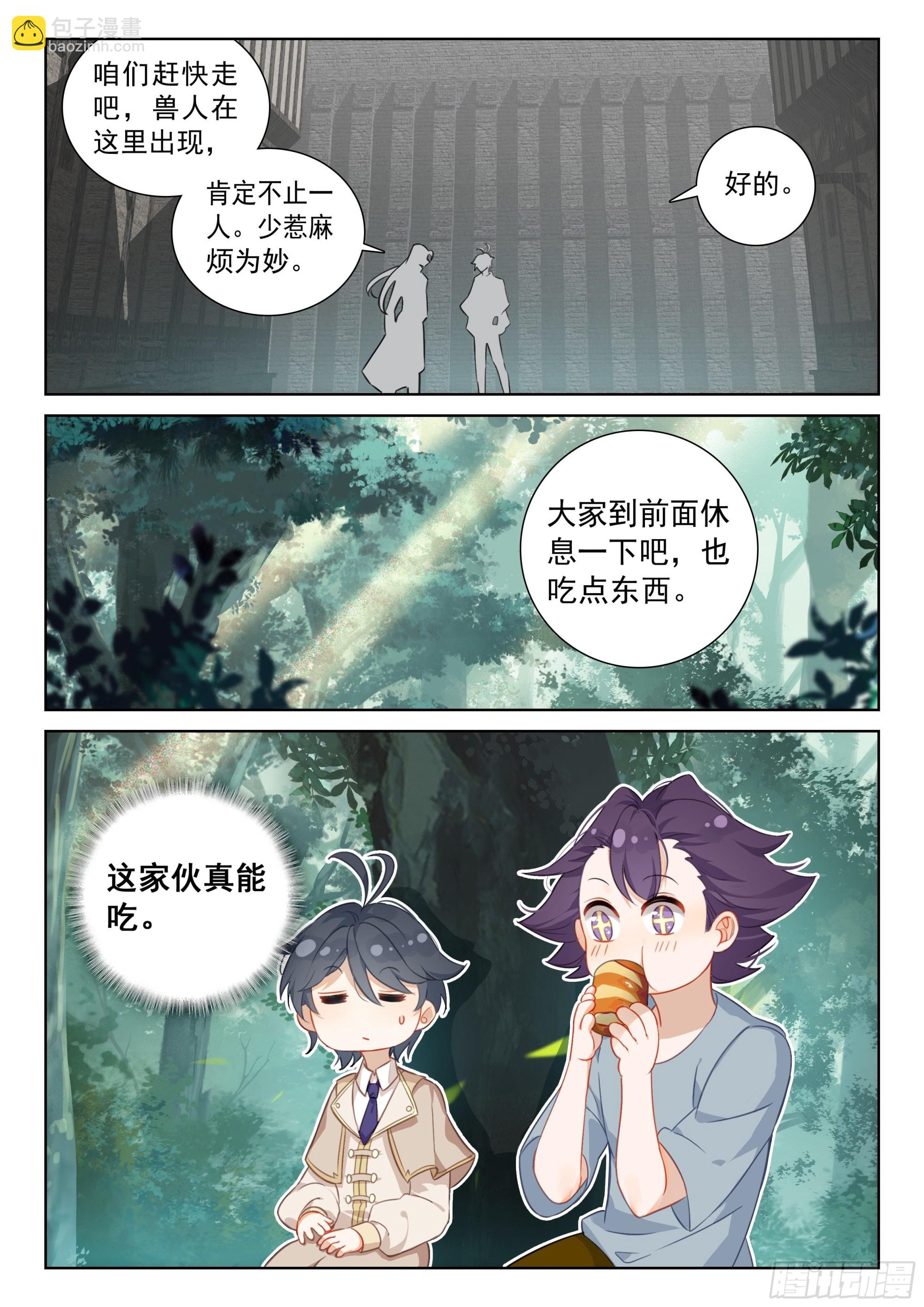 74 黑暗魔龙（上）-第150话