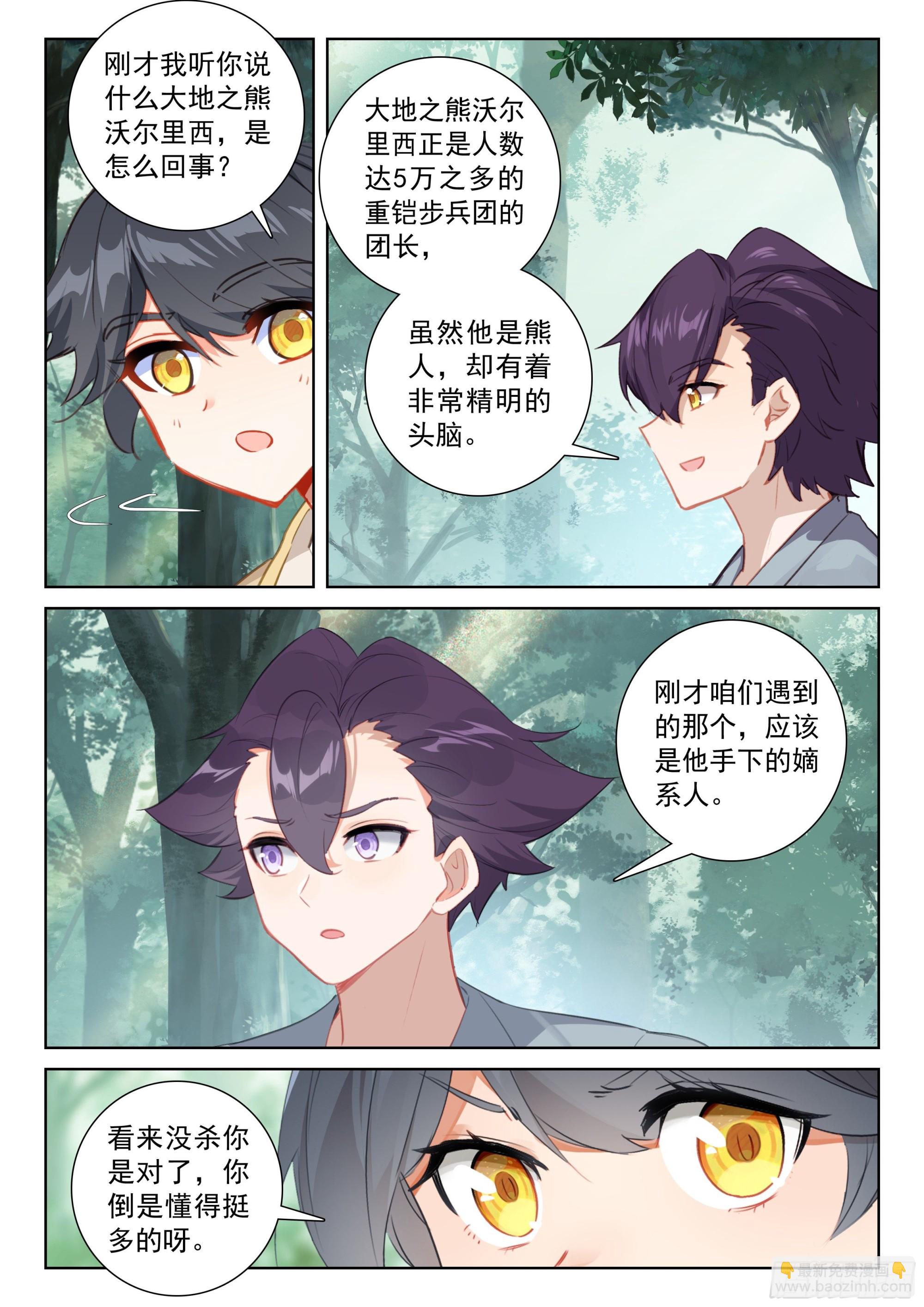 74 黑暗魔龙（上）-第150话