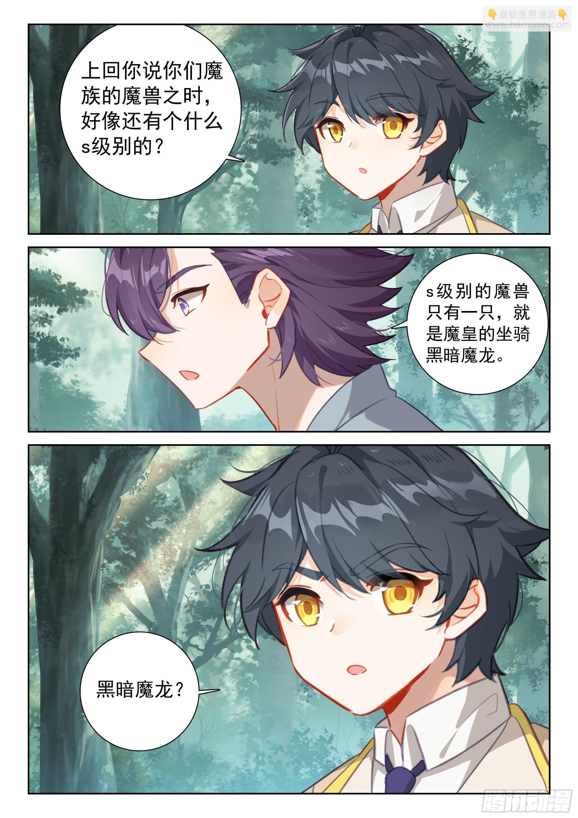 74 黑暗魔龙（上）-第150话