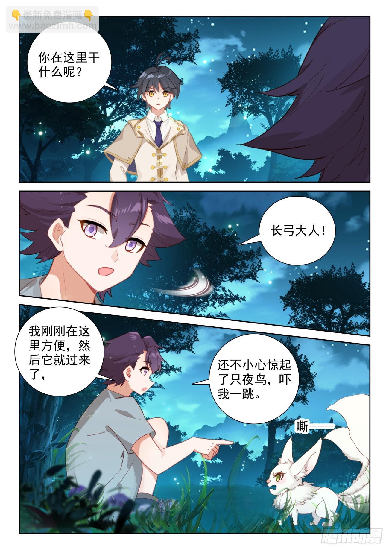 75 身陷绝境（上）-第152话