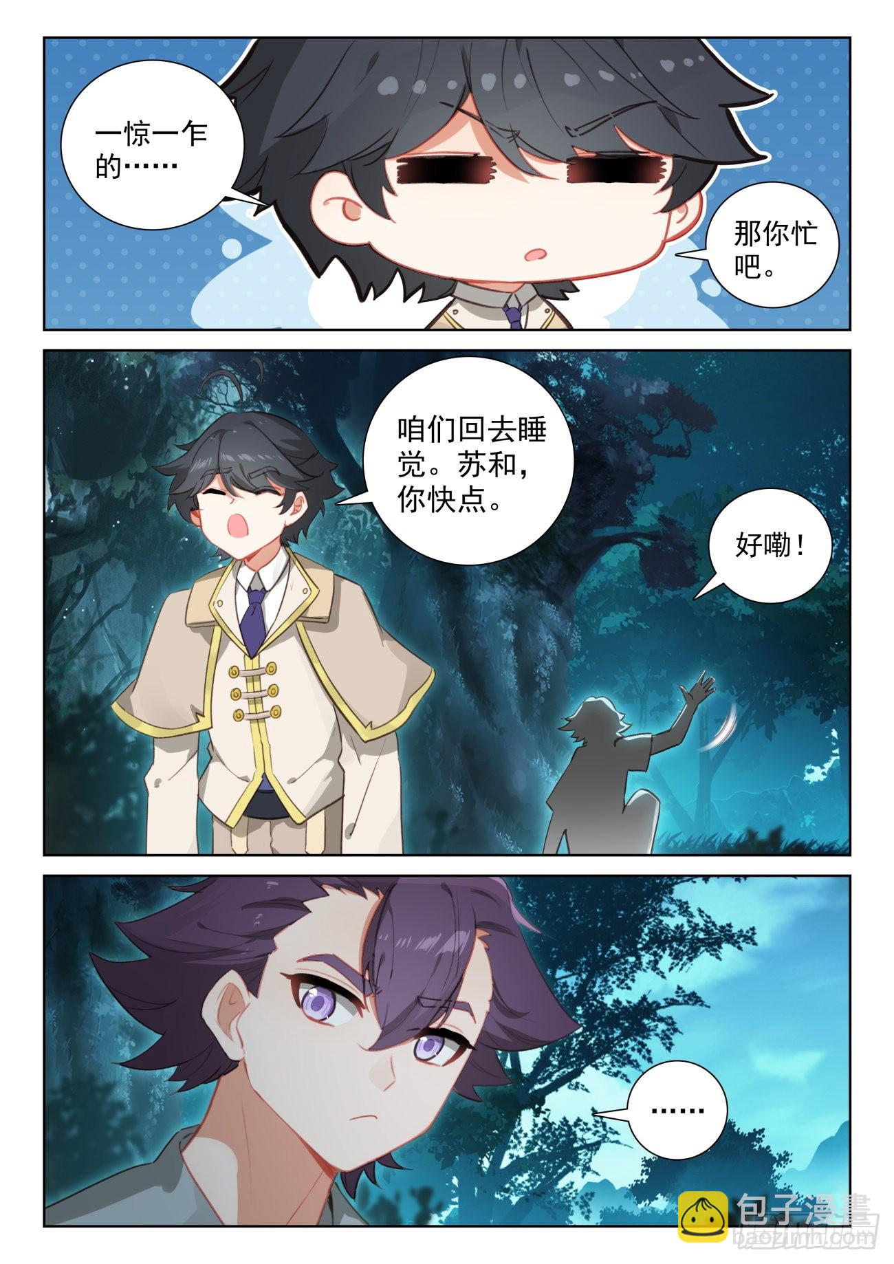 75 身陷绝境（上）-第152话