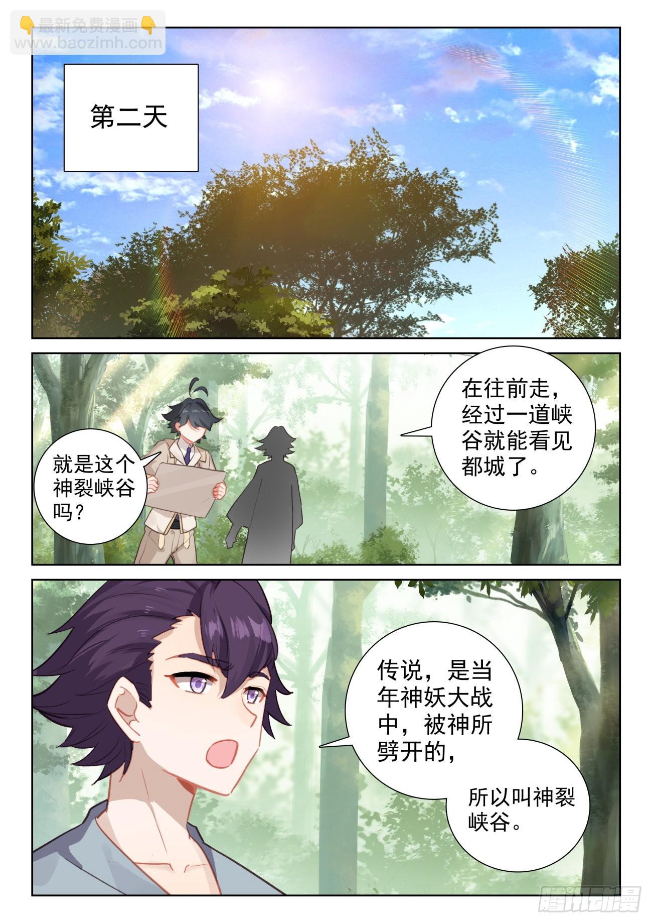 75 身陷绝境（上）-第152话